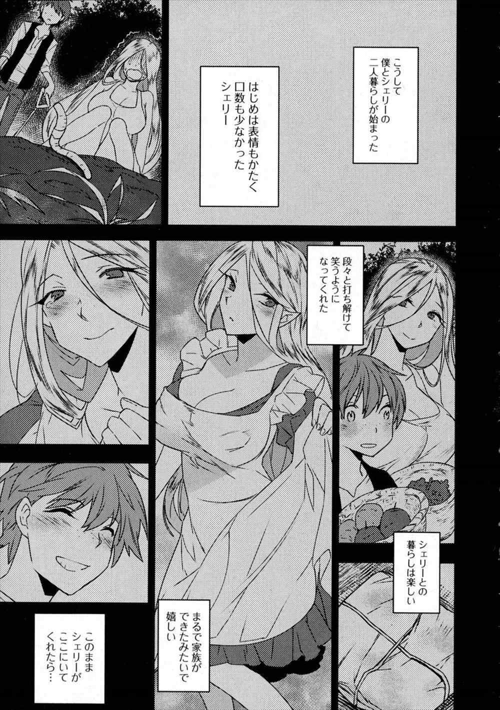 【エロ漫画】訳ありエルフを匿う少年…一緒に暮らすうちに情が芽生えて生挿入中出しイチャラブセックスｗｗ【まくろ：エルフのおんがえし】