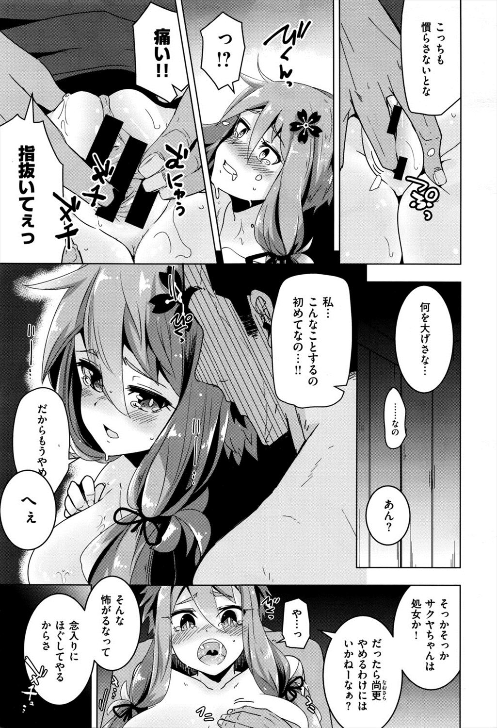 【エロ漫画】遭難して神様に助けられた青年…子宝の神というので押し倒して処女喪失レイプした結果ｗｗ【ハカノシンシ：Maiden Venus】