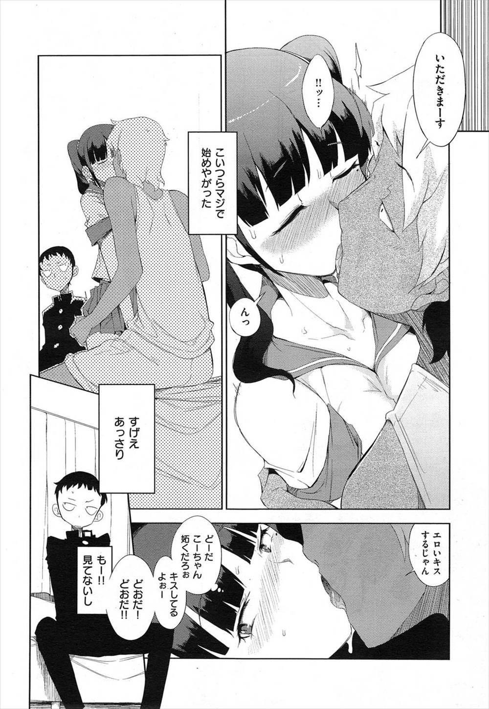 【エロ漫画】意地を張って幼なじみJKを目の前で寝取られる…しかも相手は両刀使いだった件ｗｗｗ【F4U： じつわカップルズ】