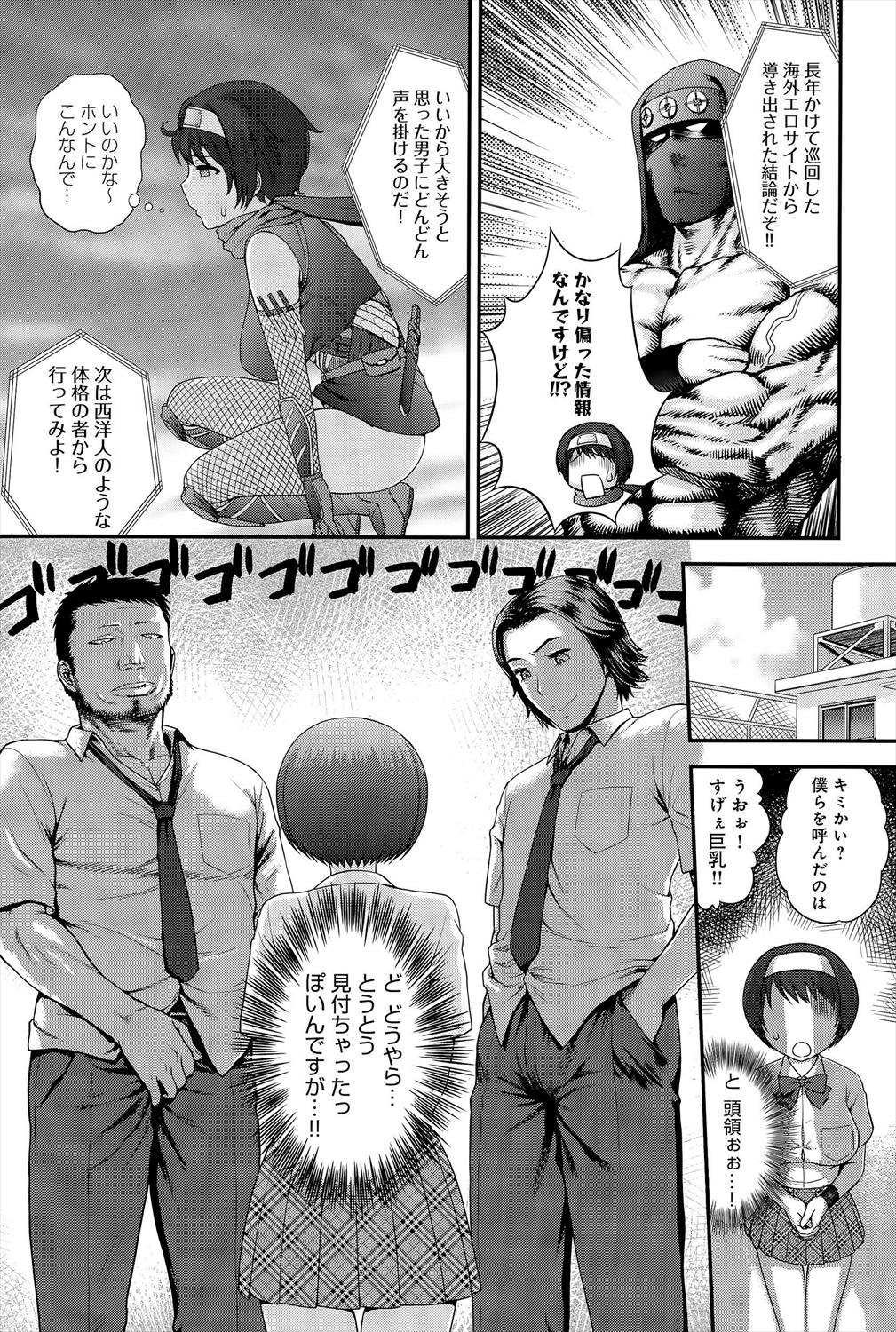 【エロ漫画】3pじゃないといけないJK…極太チンポ求めて男子生徒と3p乱交二穴ファックしまくっちゃうくノ一ｗｗ【さんぢぇるまん・猿：くのいちはツライよ】