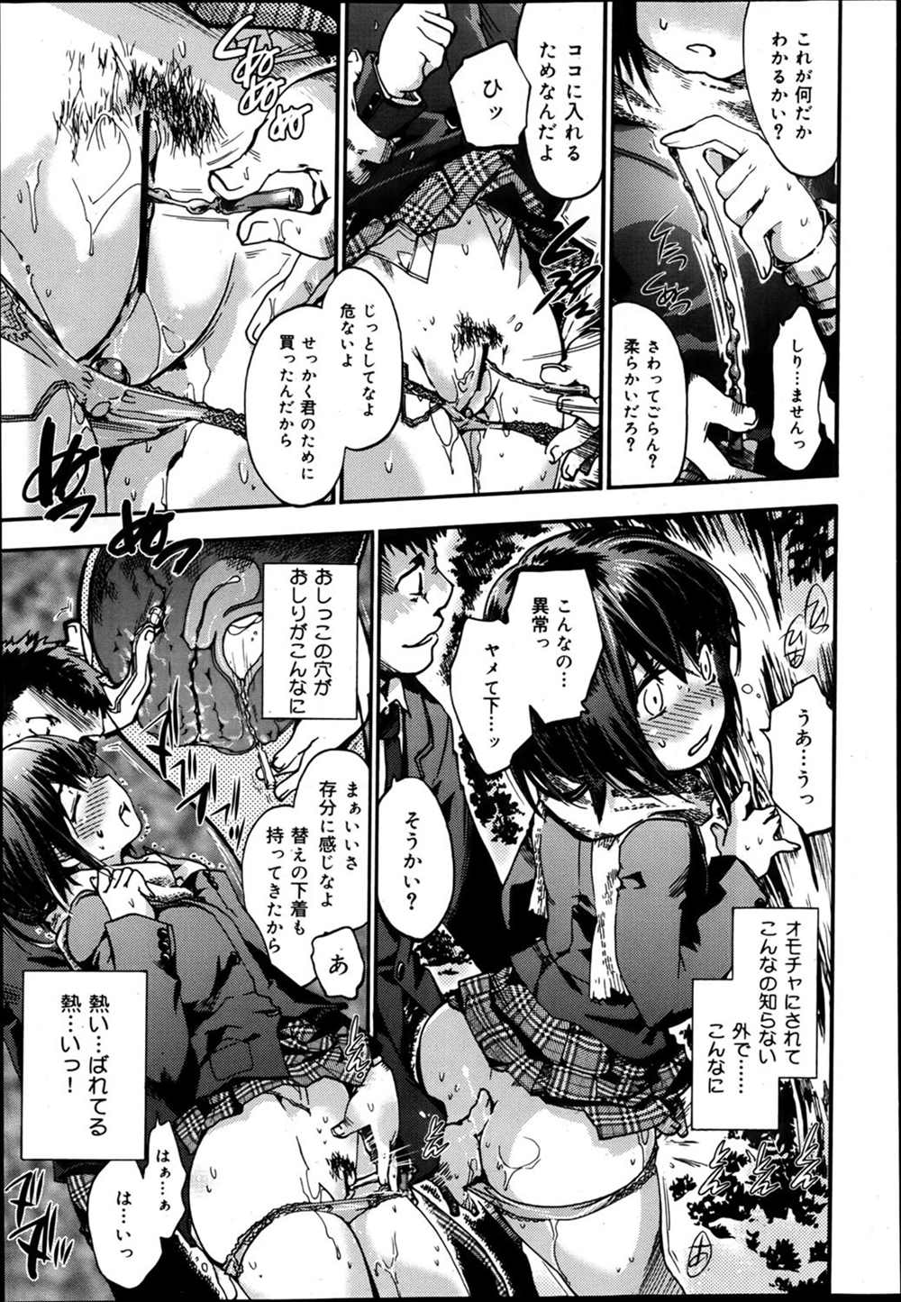 【エロ漫画】先輩の友達にNTR調教レイプされるJK…ローターで羞恥プレイされ処女まで捧げた結果ｗｗｗ【手押し車： スノウ ドロップ】