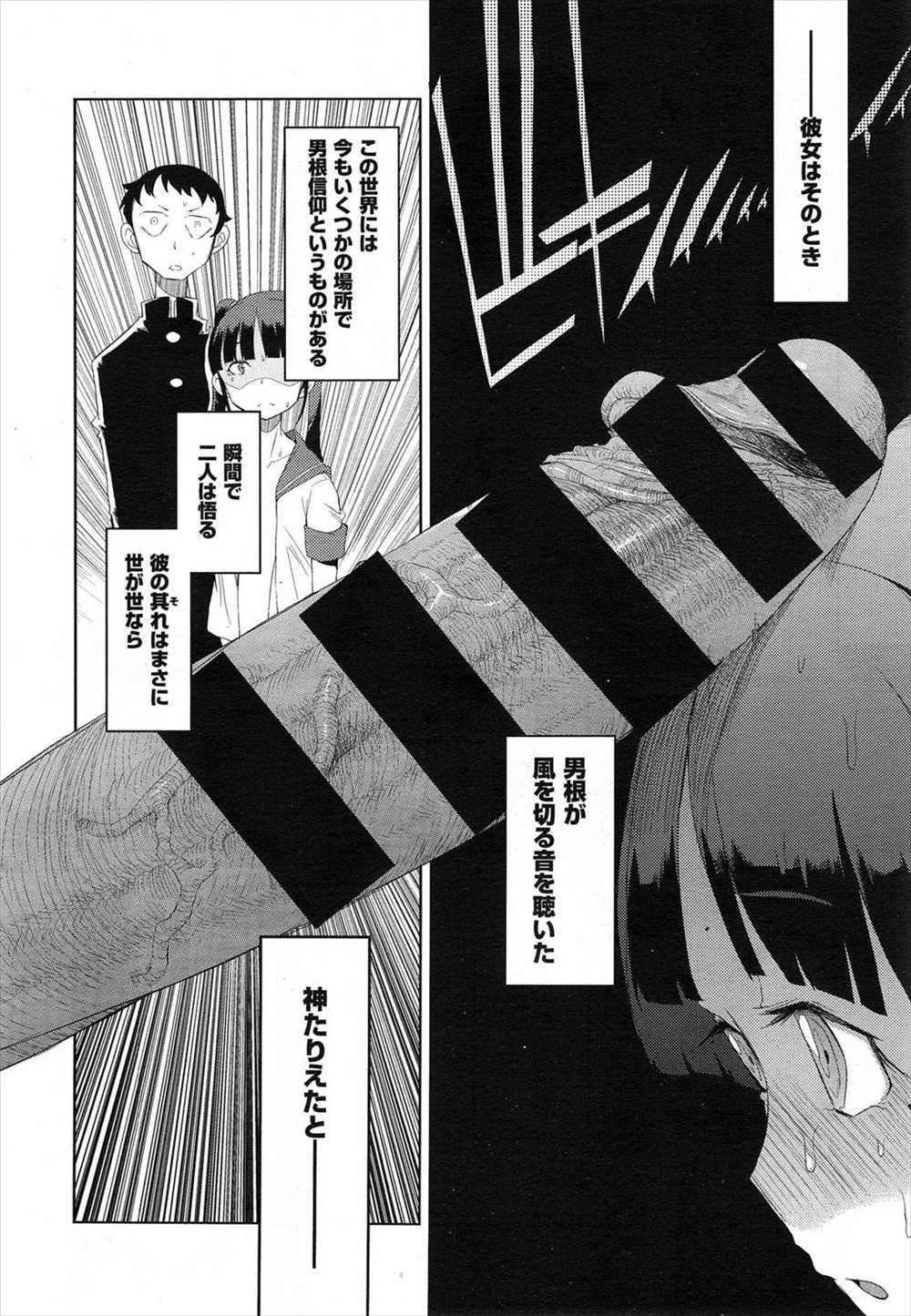 【エロ漫画】意地を張って幼なじみJKを目の前で寝取られる…しかも相手は両刀使いだった件ｗｗｗ【F4U： じつわカップルズ】