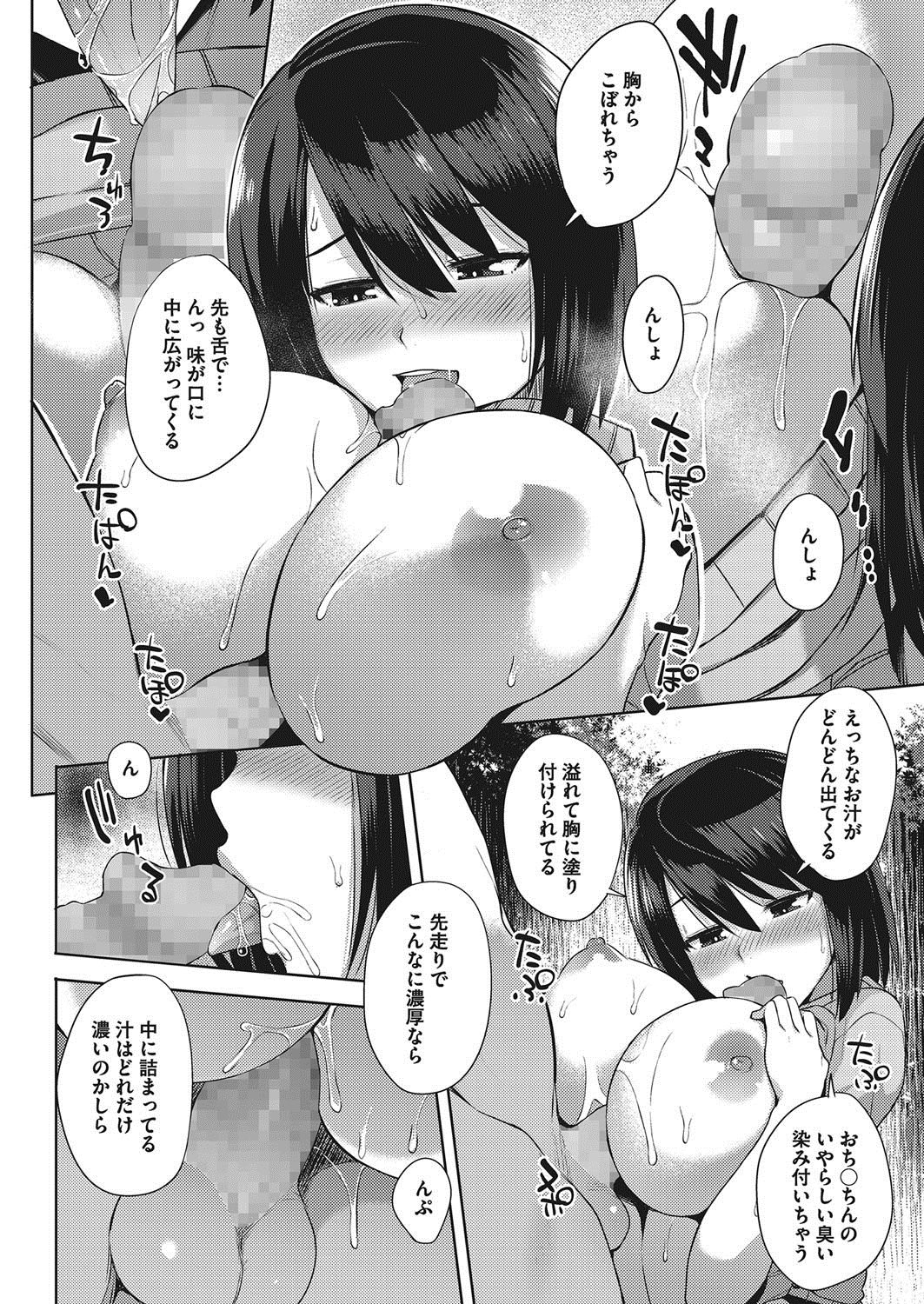 【エロ漫画】きのこ狩りと言う名の野外乱光パーティ…ショタチンポをフェラした後、極太チンコで3p乱交しちゃう痴女ｗｗ【あかゐろ：きのこぱーてぃ】