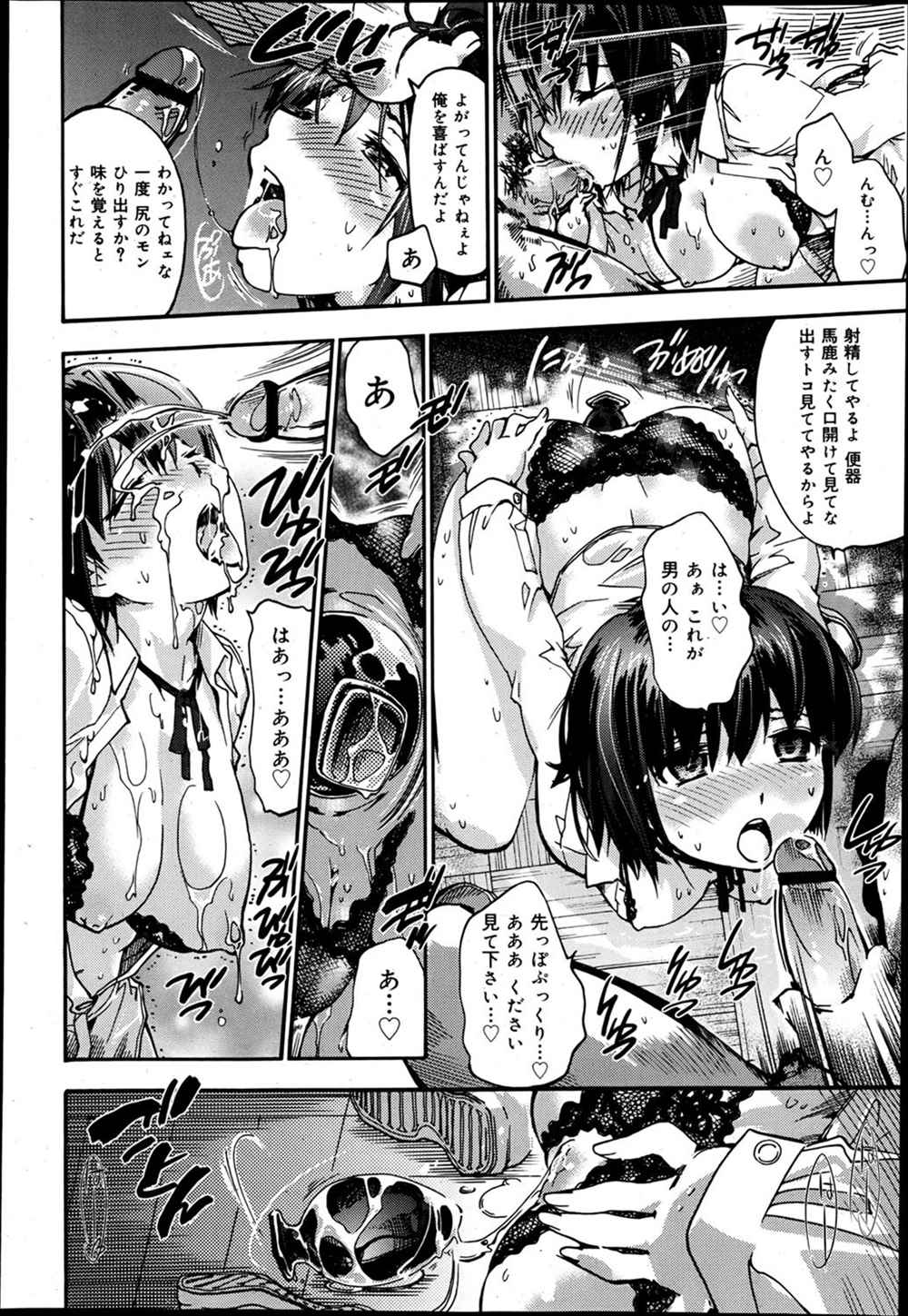 【エロ漫画】先輩の友達にNTR調教レイプされるJK…ローターで羞恥プレイされ処女まで捧げた結果ｗｗｗ【手押し車： スノウ ドロップ】