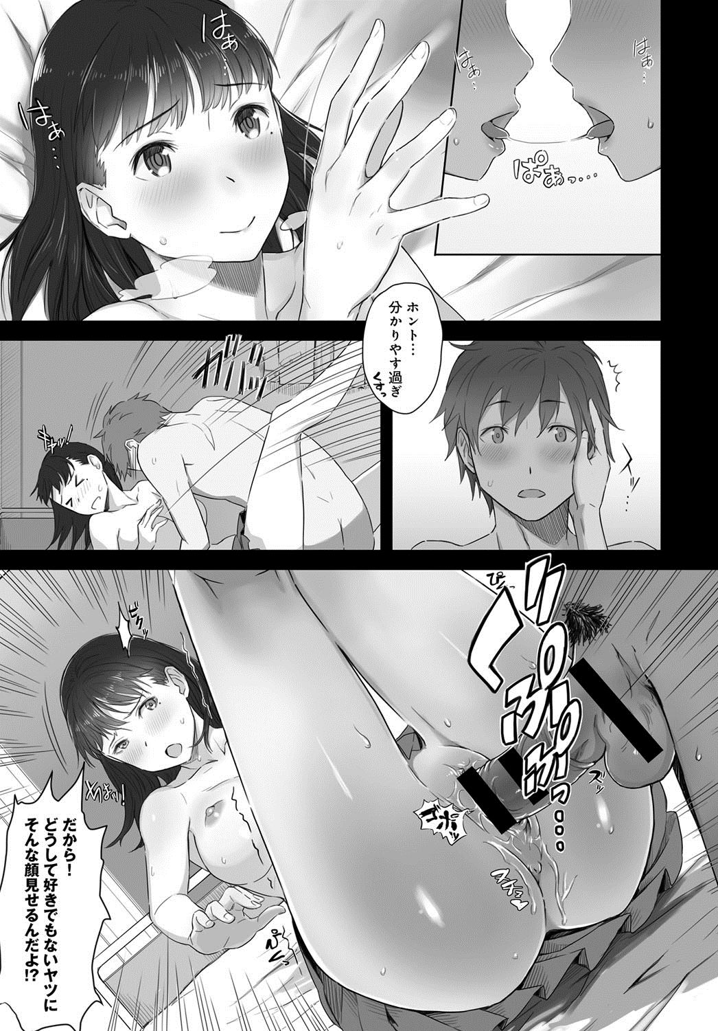 【エロ漫画】幼なじみが友達に寝取られていた…パソコンに入っていたハメ撮りイチャラブ動画をみてしまった青年ｗｗｗ【うつつ＊みのる：僕の知らない君の貌】