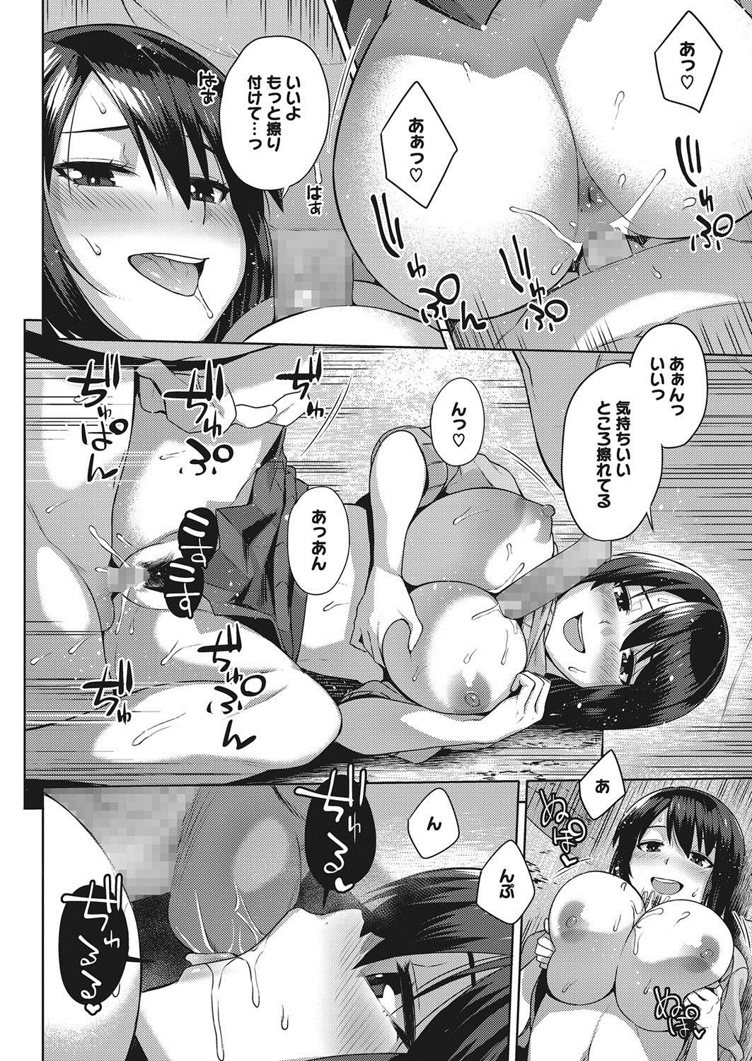 【エロ漫画】きのこ狩りと言う名の野外乱光パーティ…ショタチンポをフェラした後、極太チンコで3p乱交しちゃう痴女ｗｗ【あかゐろ：きのこぱーてぃ】
