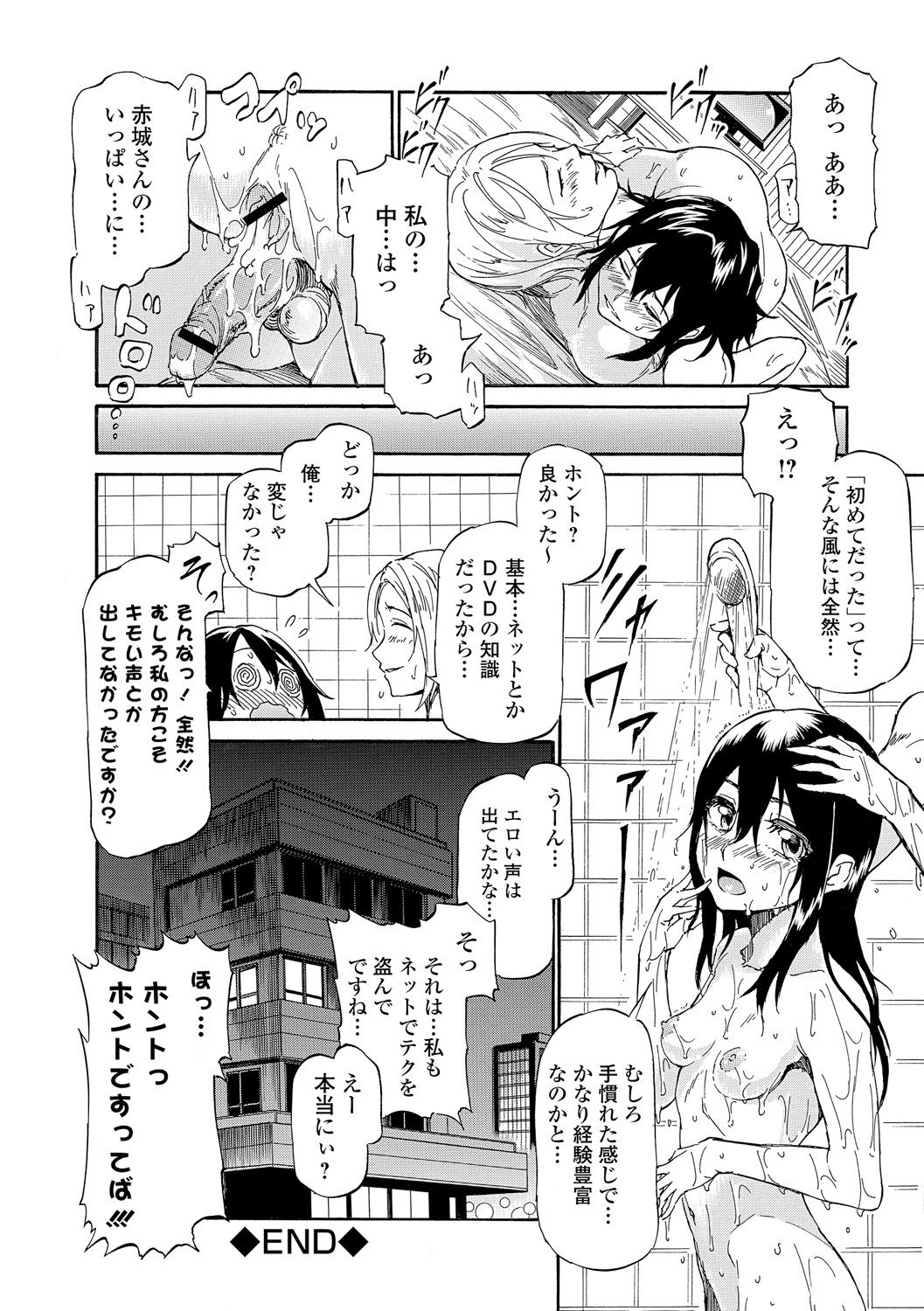 【エロ漫画】引きこもり喪女がおしゃれしてライブに…イケメンとであってラブホで処女喪失イチャラブセックスｗｗ【来太：喪女、ライブへ行く】