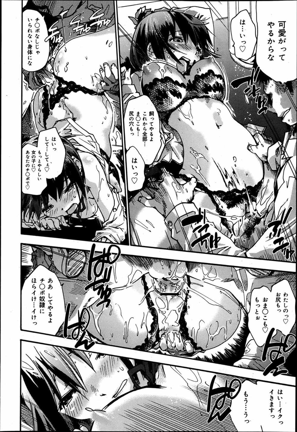 【エロ漫画】先輩の友達にNTR調教レイプされるJK…ローターで羞恥プレイされ処女まで捧げた結果ｗｗｗ【手押し車： スノウ ドロップ】