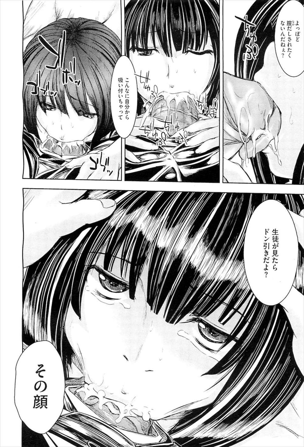 【エロ漫画】(2/2話)ヤンデレ女の分岐…理事長の息子にオナニーを盗撮され脅迫されて処女喪失レイプ肉便器にｗｗｗ【セキグチヒロキ：キミダケヲミテイタ】