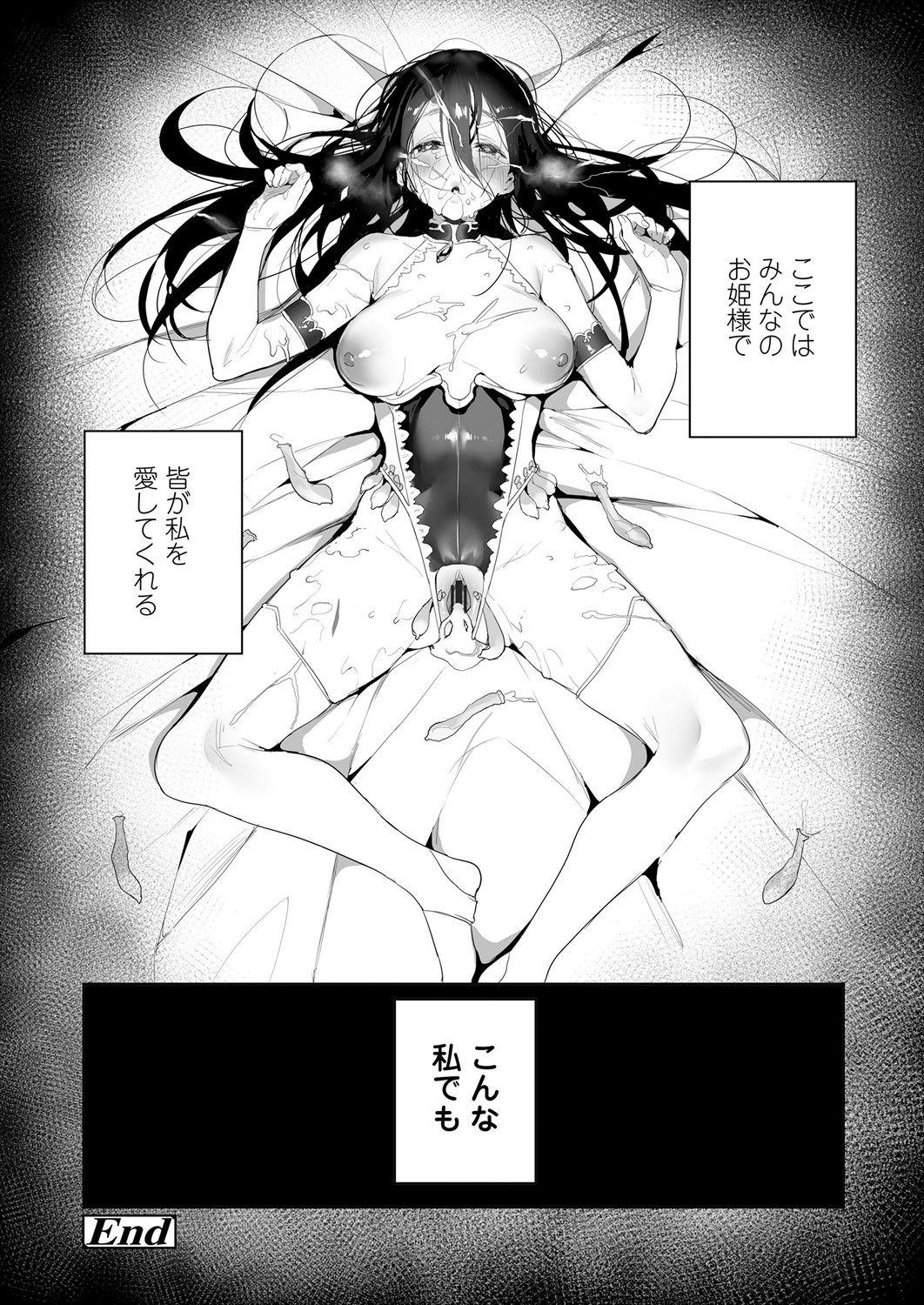 【エロ漫画】地味JKがオフパコ会で輪姦乱交…姫扱いしてくれる男たちのチンポむしゃぶりザーメンまみれにｗｗ【じゃが山たらヲ：Joining A Fan Club】