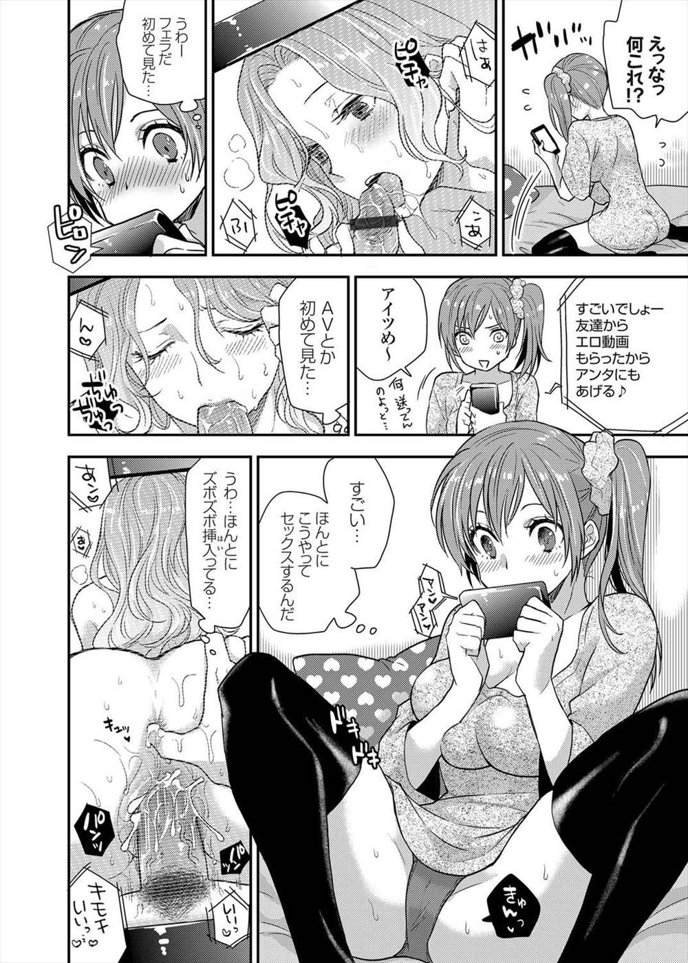 【エロ漫画】オナニーしているのを弟にバレてしまった姉…自分だけズルイとフェラチオし始め近親相姦ｗｗ【さだ吉：処女喪失は弟で】