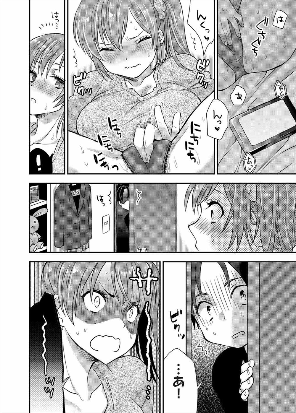【エロ漫画】オナニーしているのを弟にバレてしまった姉…自分だけズルイとフェラチオし始め近親相姦ｗｗ【さだ吉：処女喪失は弟で】