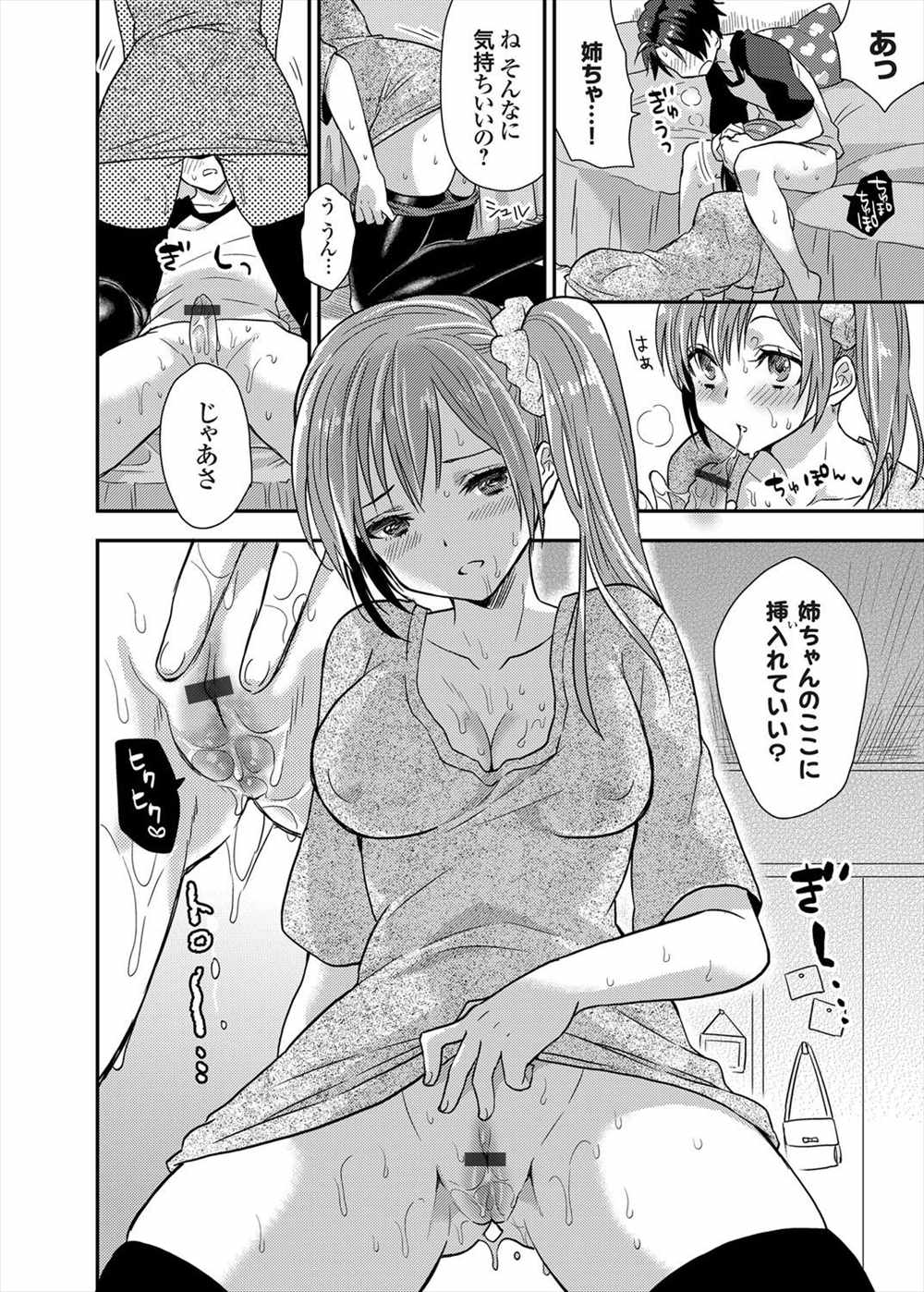 【エロ漫画】オナニーしているのを弟にバレてしまった姉…自分だけズルイとフェラチオし始め近親相姦ｗｗ【さだ吉：処女喪失は弟で】