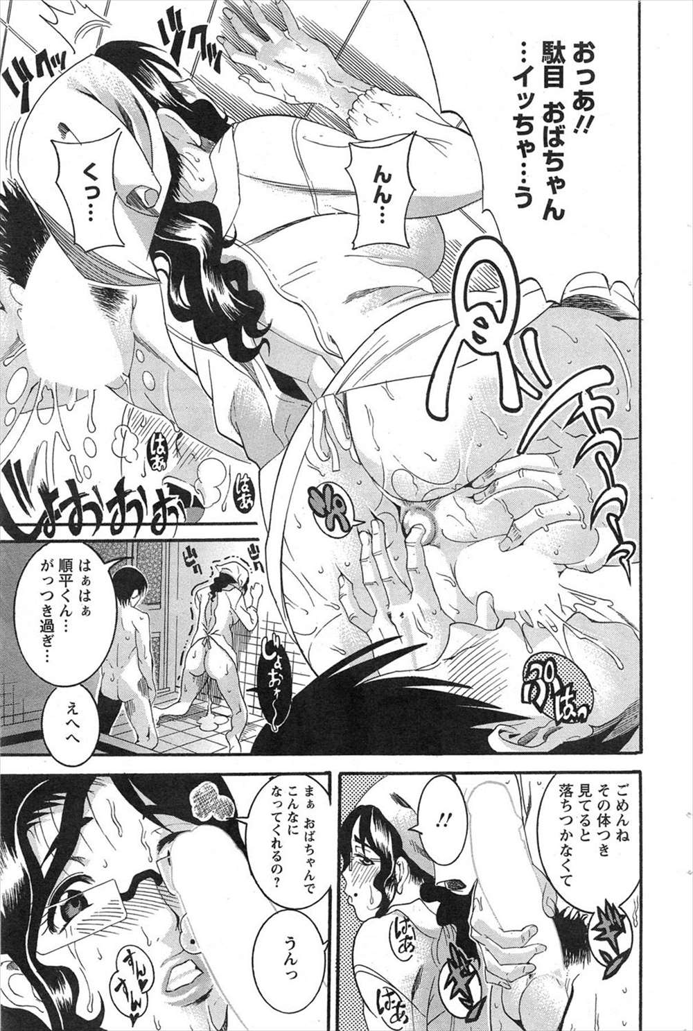 【エロ漫画】未亡人の食堂のおばちゃんにキス…熟女マンコに生挿入中出ししてイカせちゃう青年ｗｗ【TAMAKI：食べたかったのは食堂のおばちゃん】