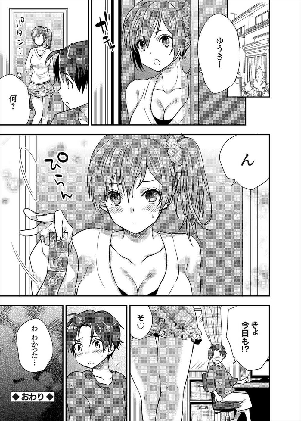 【エロ漫画】オナニーしているのを弟にバレてしまった姉…自分だけズルイとフェラチオし始め近親相姦ｗｗ【さだ吉：処女喪失は弟で】