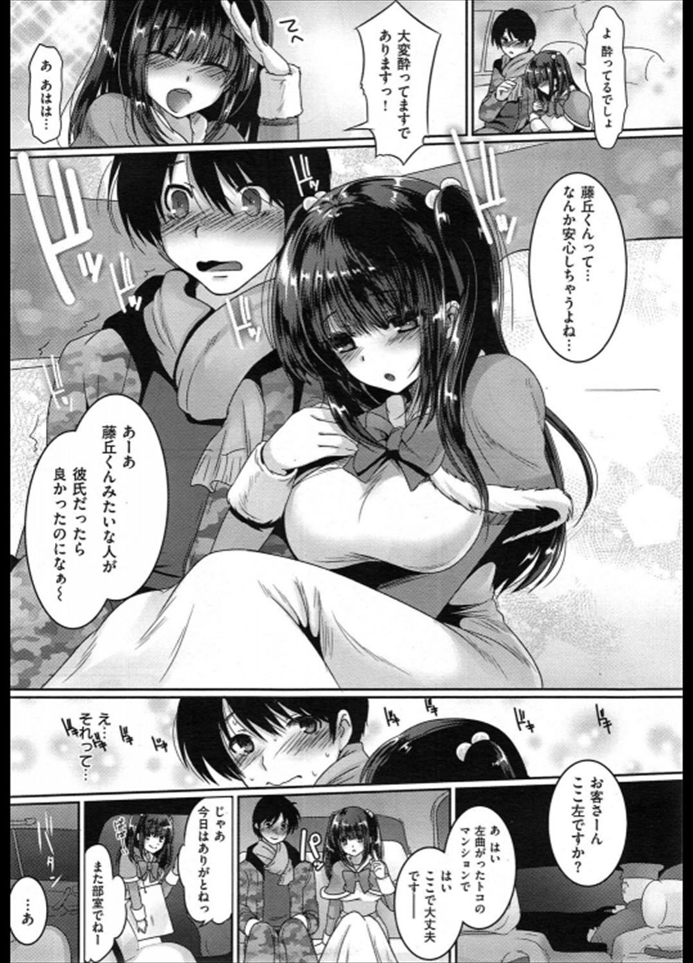 【エロ漫画】オタサー姫の性格ブスが下僕たちにバレる…輪姦乱交レイプされ露出狂の肉便器に…【108号：みんなのお姫サマ】