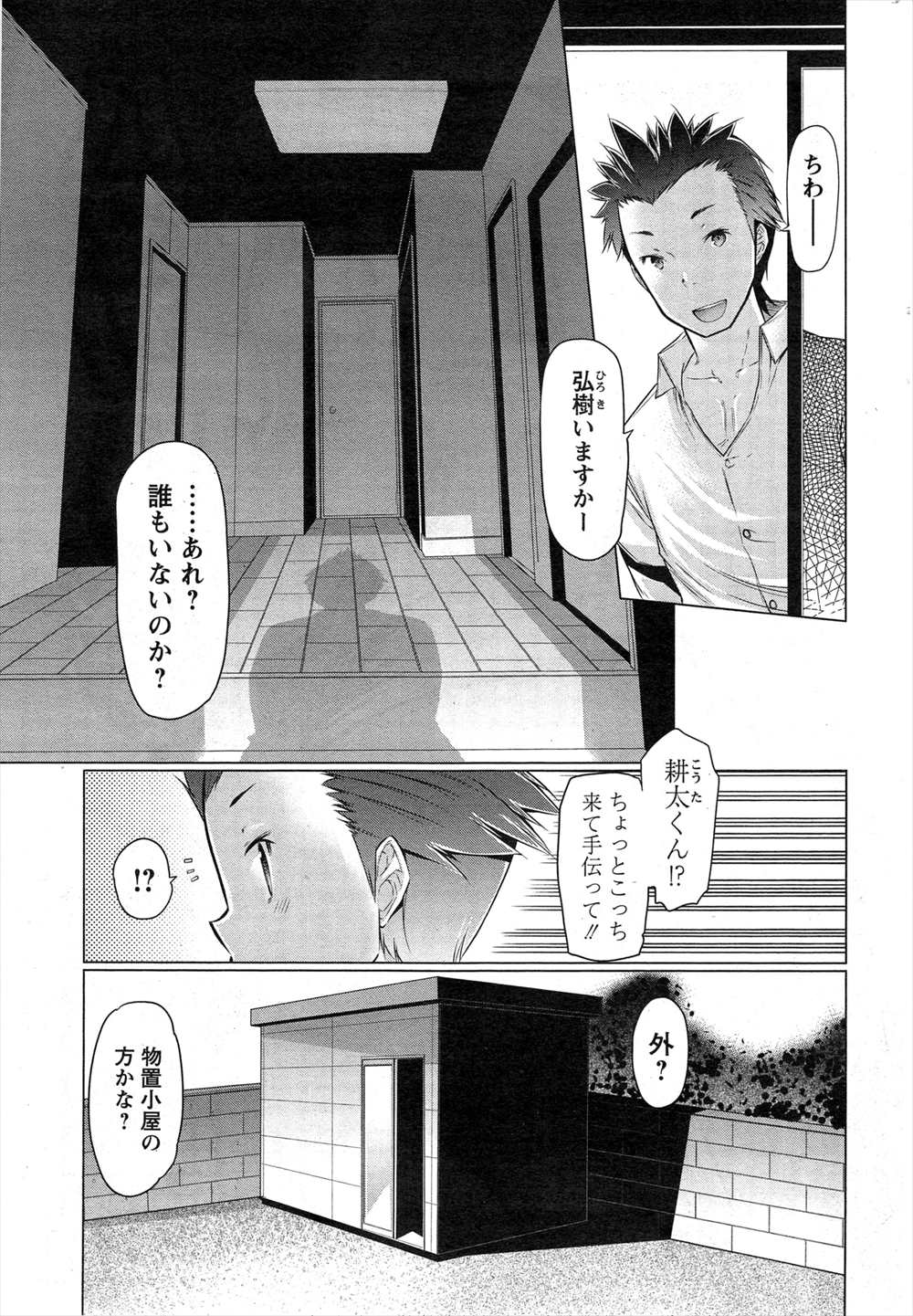 【エロ漫画】おしりが抜けなくなった熟女にセクハラ…そのまま生挿入中出しバックセックスｗｗ【EBA：ハマリハメラレ】