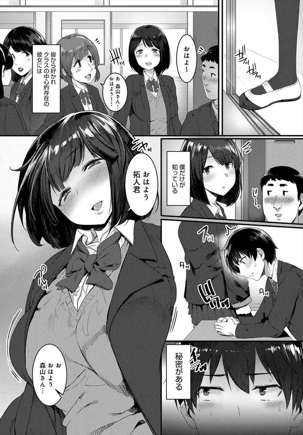 【エロ漫画】ド変態ビッチの彼女が全裸露出…人がいる保健室で生挿入中出しイチャラブセックスした結果ｗｗｗ【おのでら：僕の森山さんはド変態】
