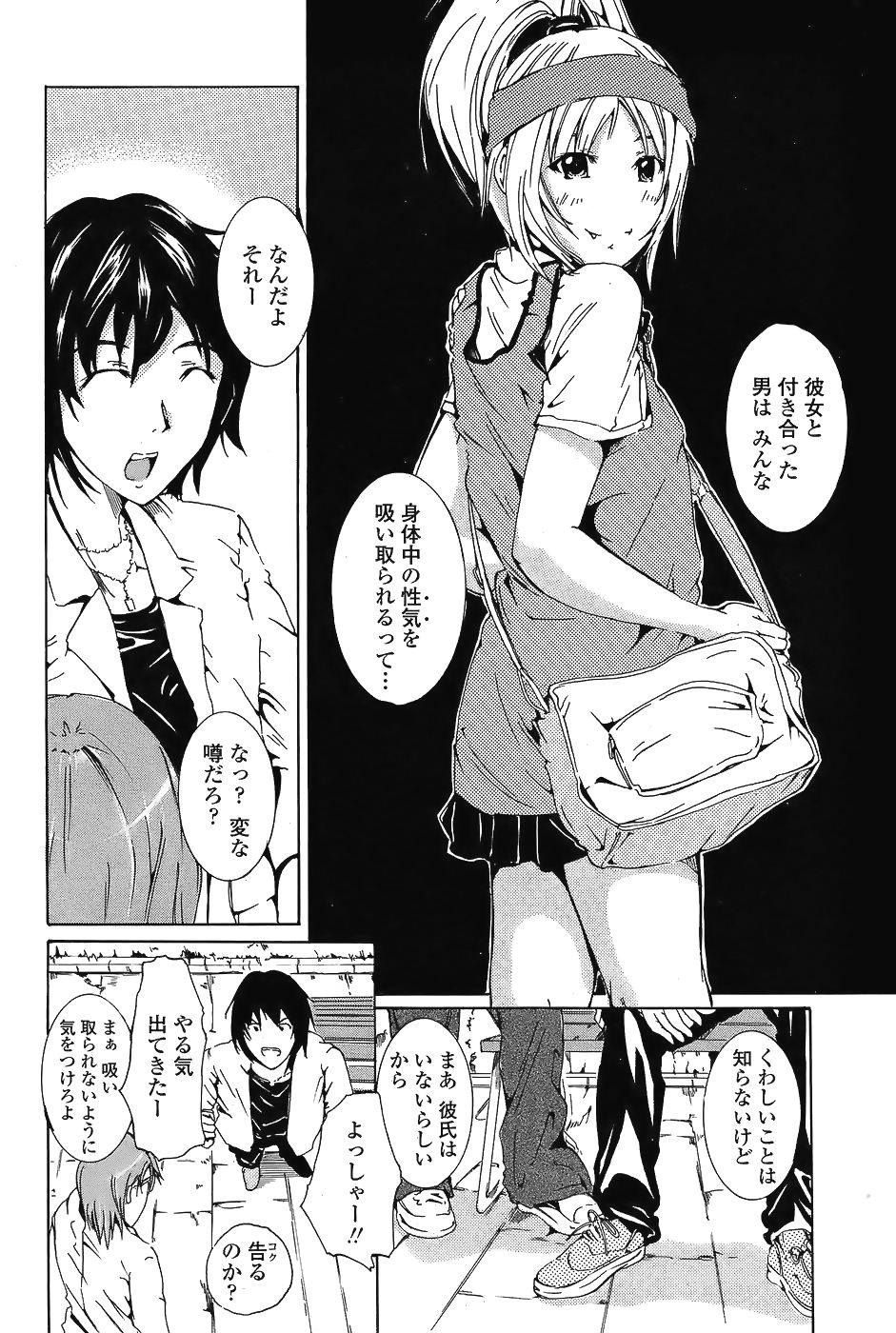 【エロ漫画】告白したJKはヤリマン変態ビッチ…彼女の性欲を受け入れたけれども精液枯れ果てそうｗｗｗ【猪山慎哉：犬女の条件】