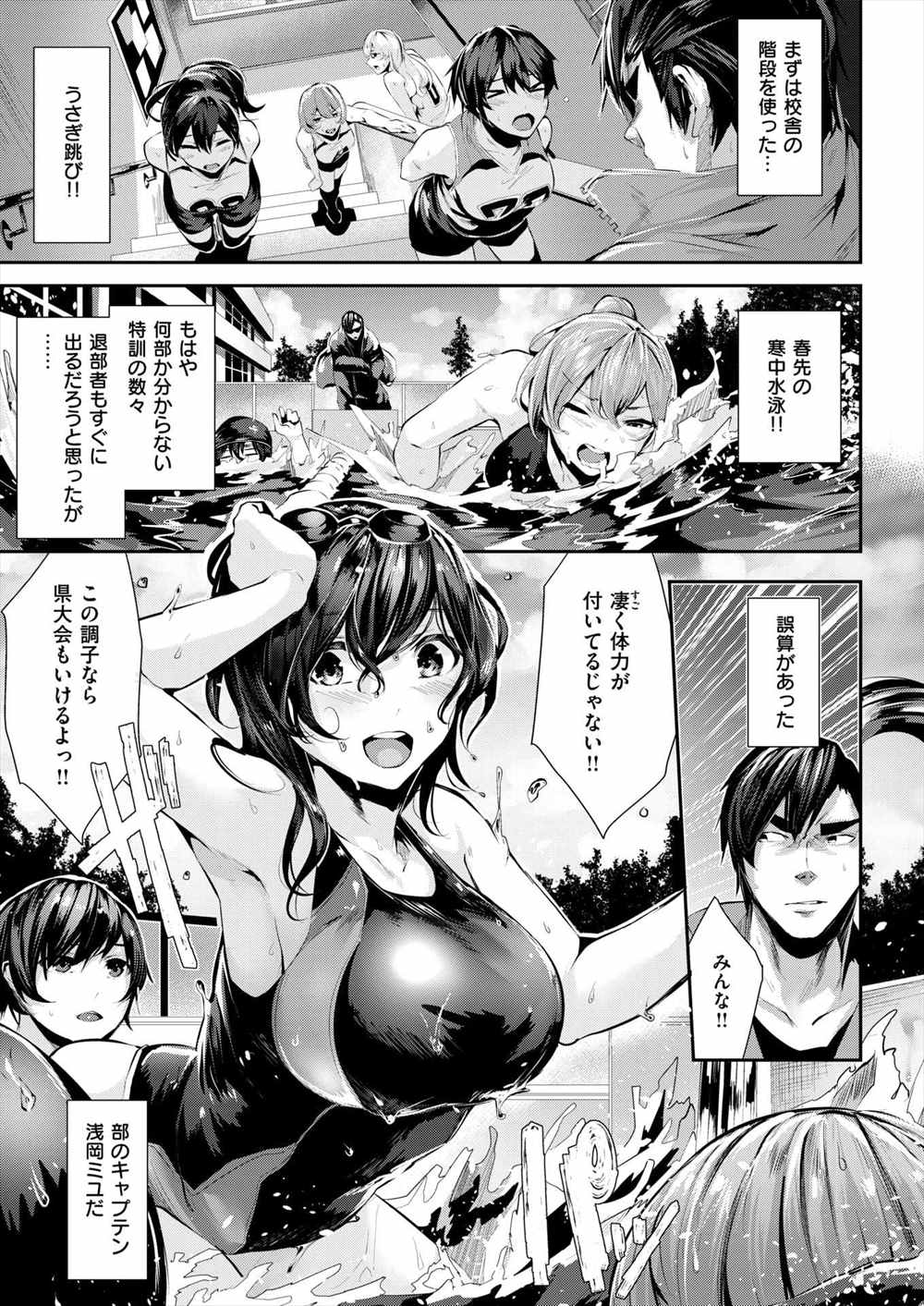 【エロ漫画】巨乳JKがスパルタを好意と勘違い…セクハラしたら本気になって生挿入中出しイチャラブセックスｗｗ【牡丹もちと：サインポはV!】
