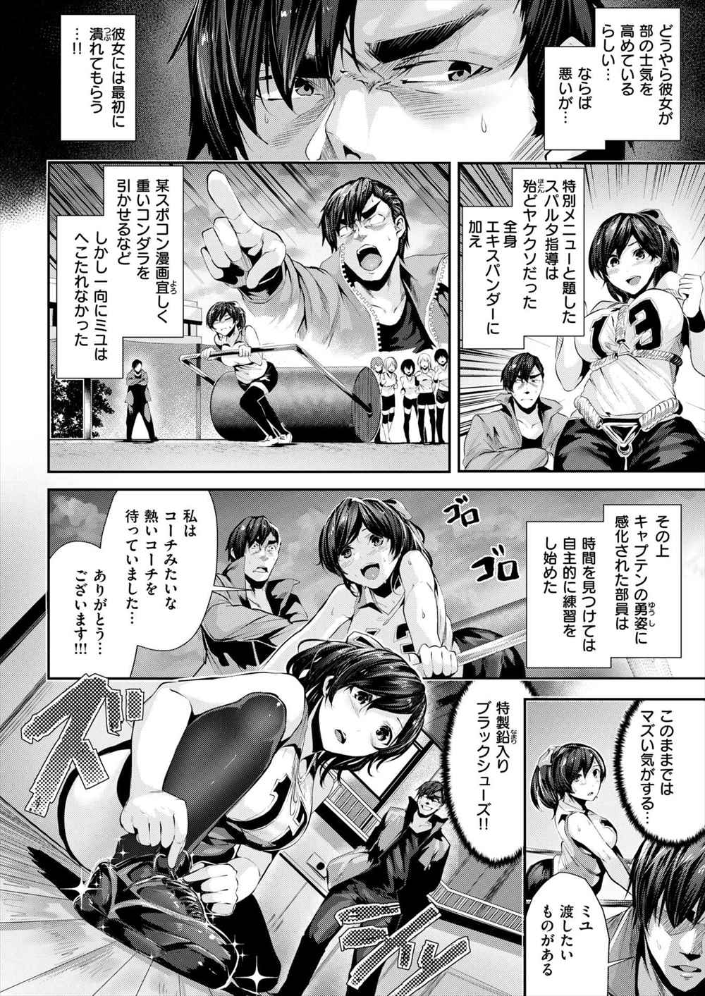 【エロ漫画】巨乳JKがスパルタを好意と勘違い…セクハラしたら本気になって生挿入中出しイチャラブセックスｗｗ【牡丹もちと：サインポはV!】