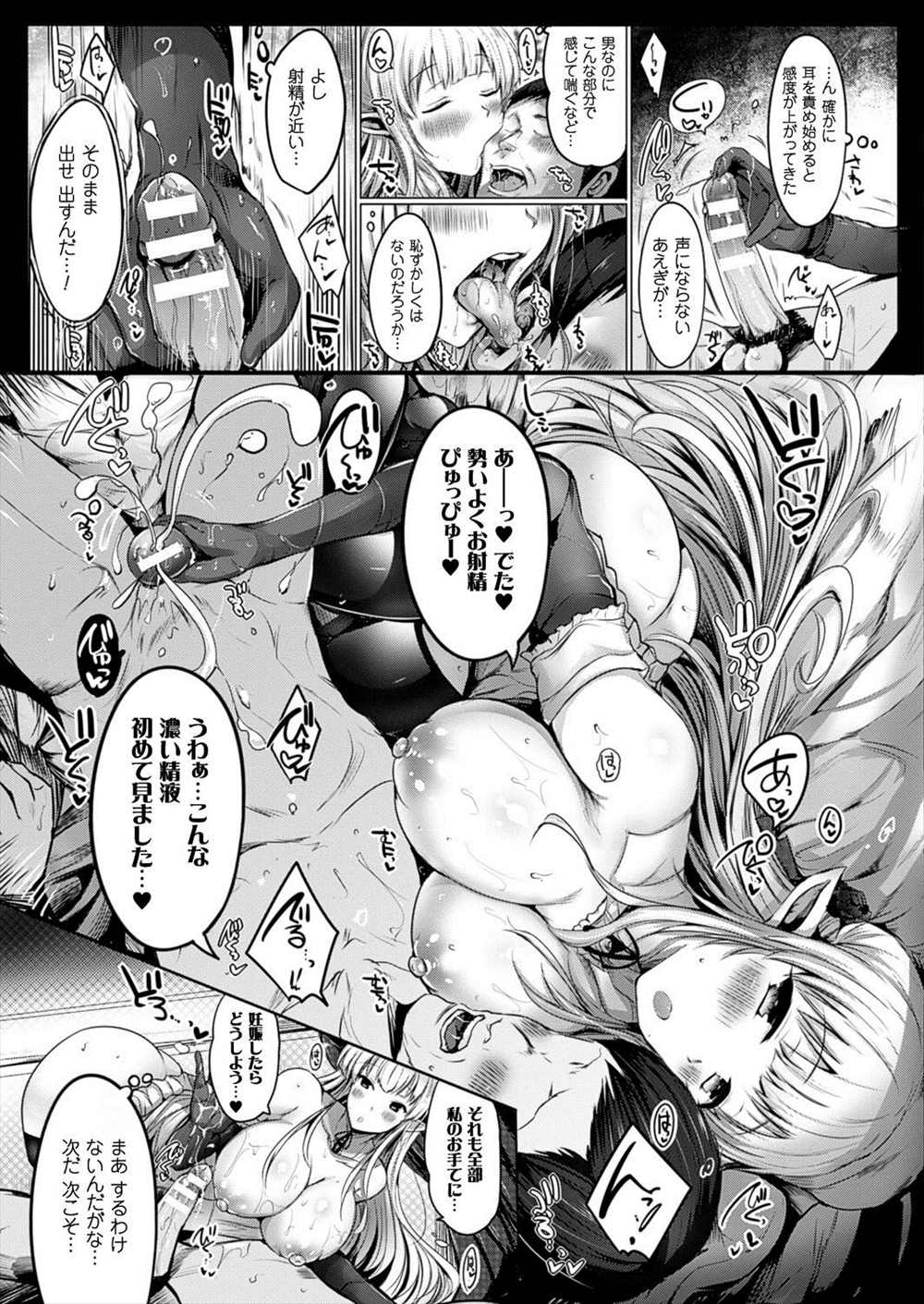 【エロ漫画】レイプ願望持ちのドＭエルフ…しかしパイズリや手コキとソフトプレイしかできず逆レイプしだしちゃうｗｗ【直哉：エルフさんのM男教育】