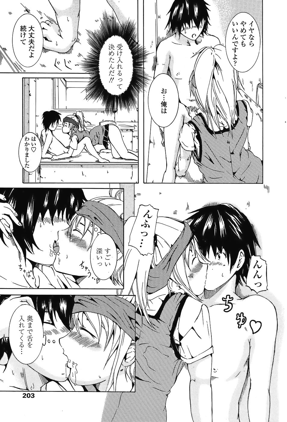 【エロ漫画】告白したJKはヤリマン変態ビッチ…彼女の性欲を受け入れたけれども精液枯れ果てそうｗｗｗ【猪山慎哉：犬女の条件】