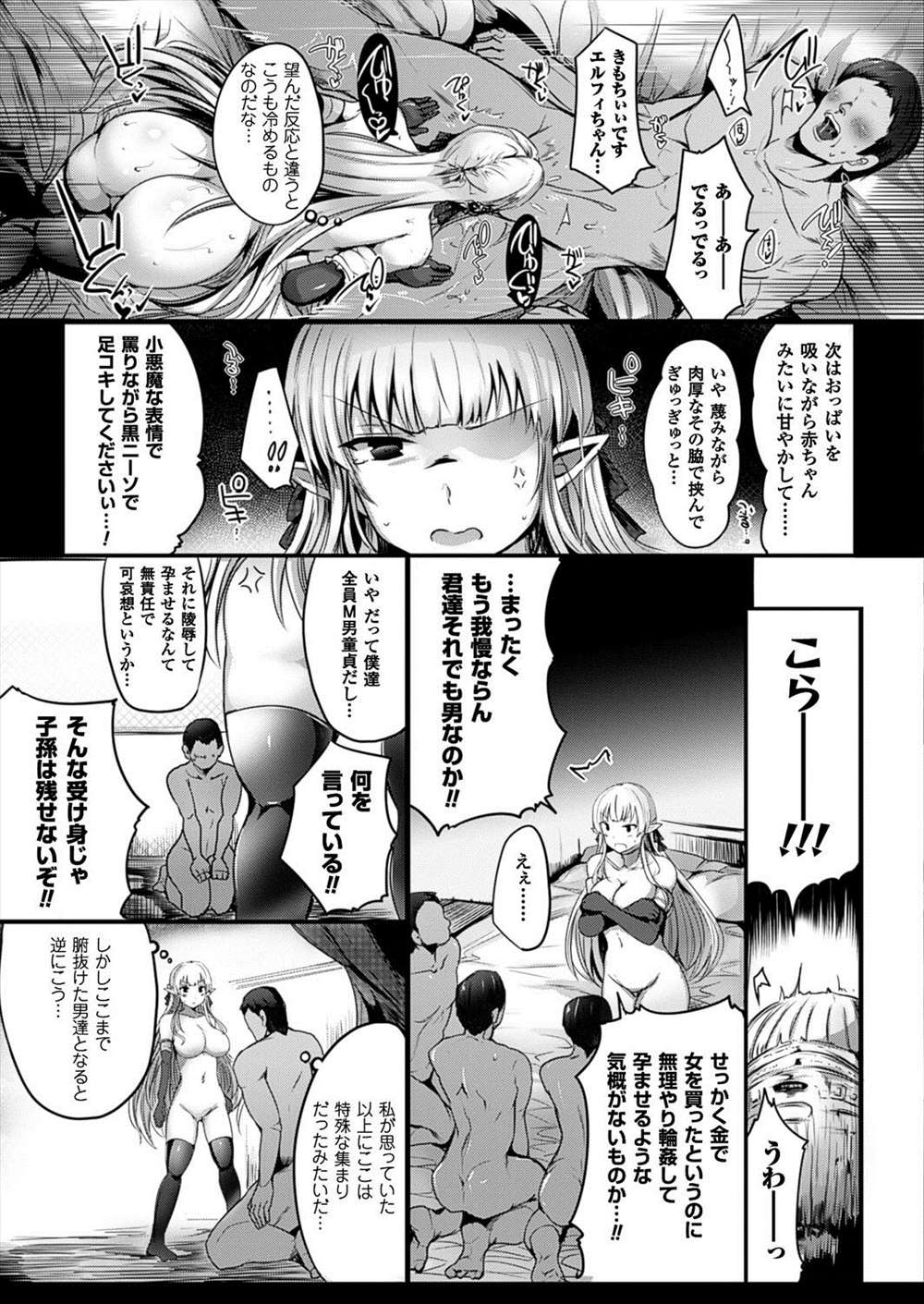 【エロ漫画】レイプ願望持ちのドＭエルフ…しかしパイズリや手コキとソフトプレイしかできず逆レイプしだしちゃうｗｗ【直哉：エルフさんのM男教育】