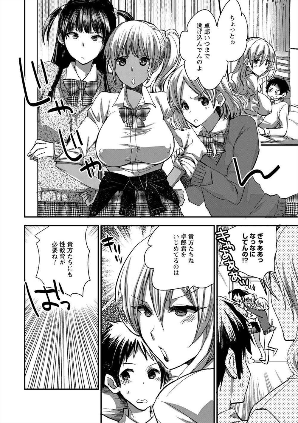 【エロ漫画】精通をむかえた少年は貞操帯が義務化…JKに虐められ保健医に逆レイプおねショタプレイされ輪姦乱交しちゃうｗｗ【コネズ：ドM男子の射精管理 in 保健室ハーレム】