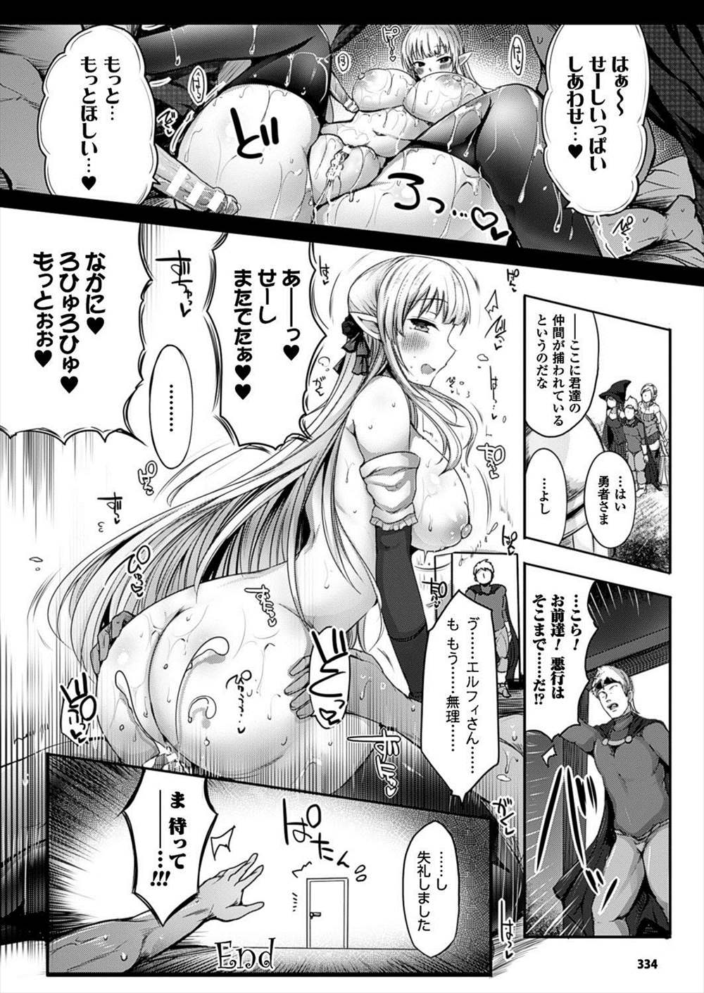 【エロ漫画】レイプ願望持ちのドＭエルフ…しかしパイズリや手コキとソフトプレイしかできず逆レイプしだしちゃうｗｗ【直哉：エルフさんのM男教育】