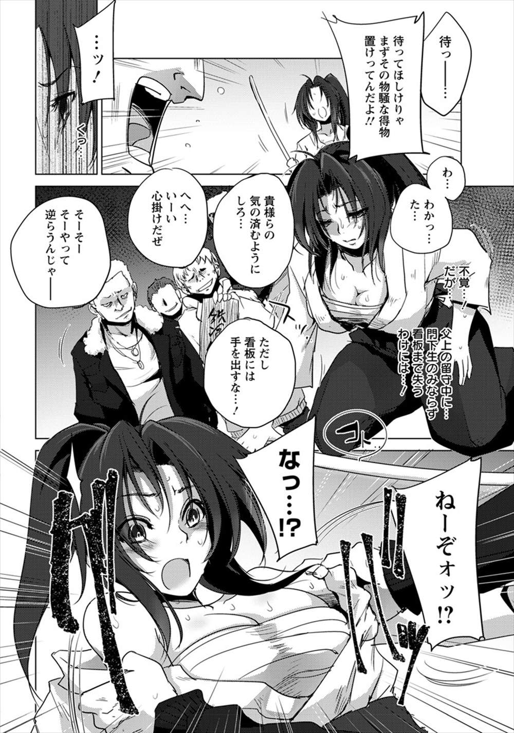 【エロ漫画】剣道少女を脅迫して輪姦乱交レイプ…ハメ撮りされて不良の肉便器性奴隷に…【デイノジ：卑劣なる報復】