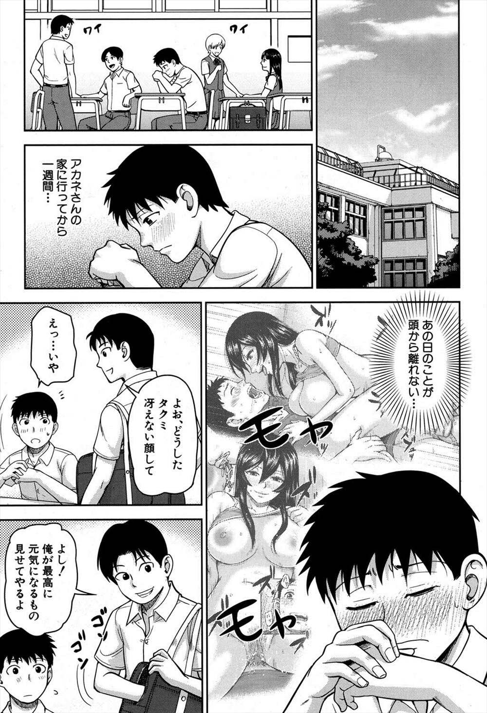 【エロ漫画】(2/3話)ドＭ性奴隷になって一週間オナ禁…69体位でペニスバンドハメられ騎乗位生挿入中出しｗｗ【内藤春人： 僕はアカネさんのM奴隷】