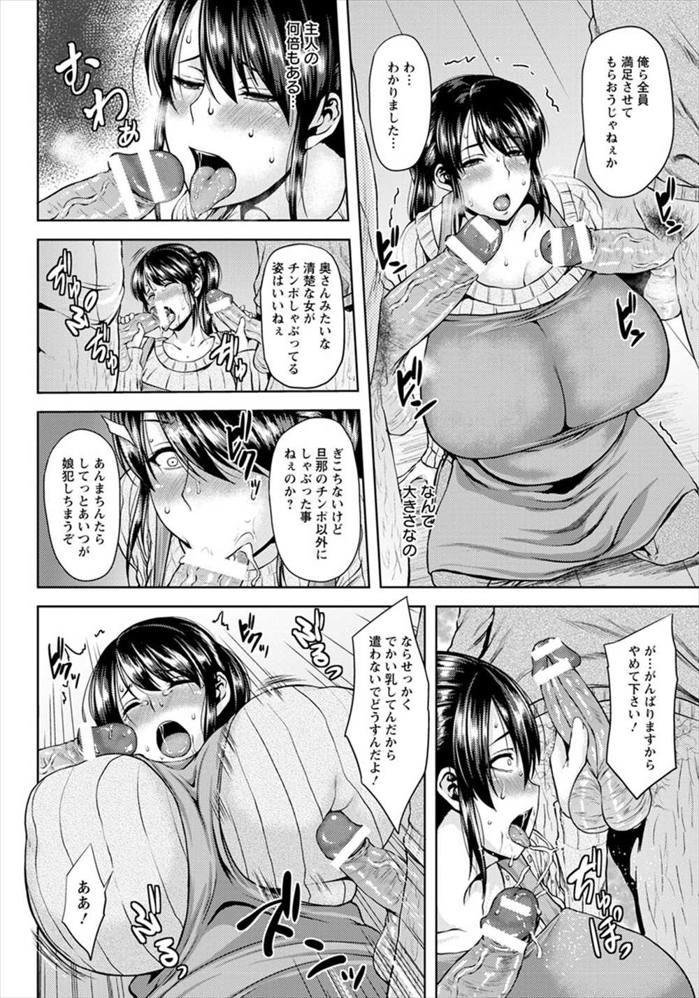 【エロ漫画】復讐のためにNTRレイプされる母娘…輪姦乱交されて玩具でイキ続ける性奴隷肉便器になってしまうｗｗｗ【オジィ：母娘比べ】