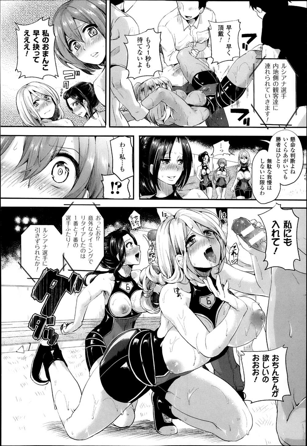 【エロ漫画】脱落したら集団公開レイプ…貧乏からの脱出のために媚薬に侵されながら走る少女たち…【ドウモウ：セックスランニング】