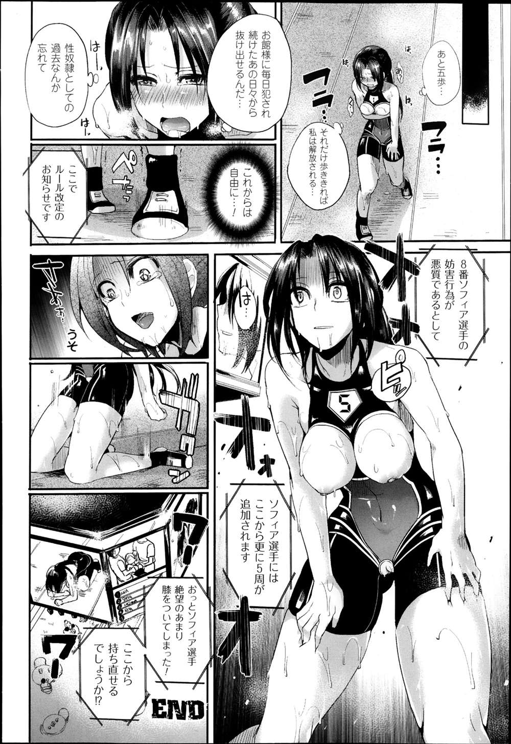 【エロ漫画】脱落したら集団公開レイプ…貧乏からの脱出のために媚薬に侵されながら走る少女たち…【ドウモウ：セックスランニング】