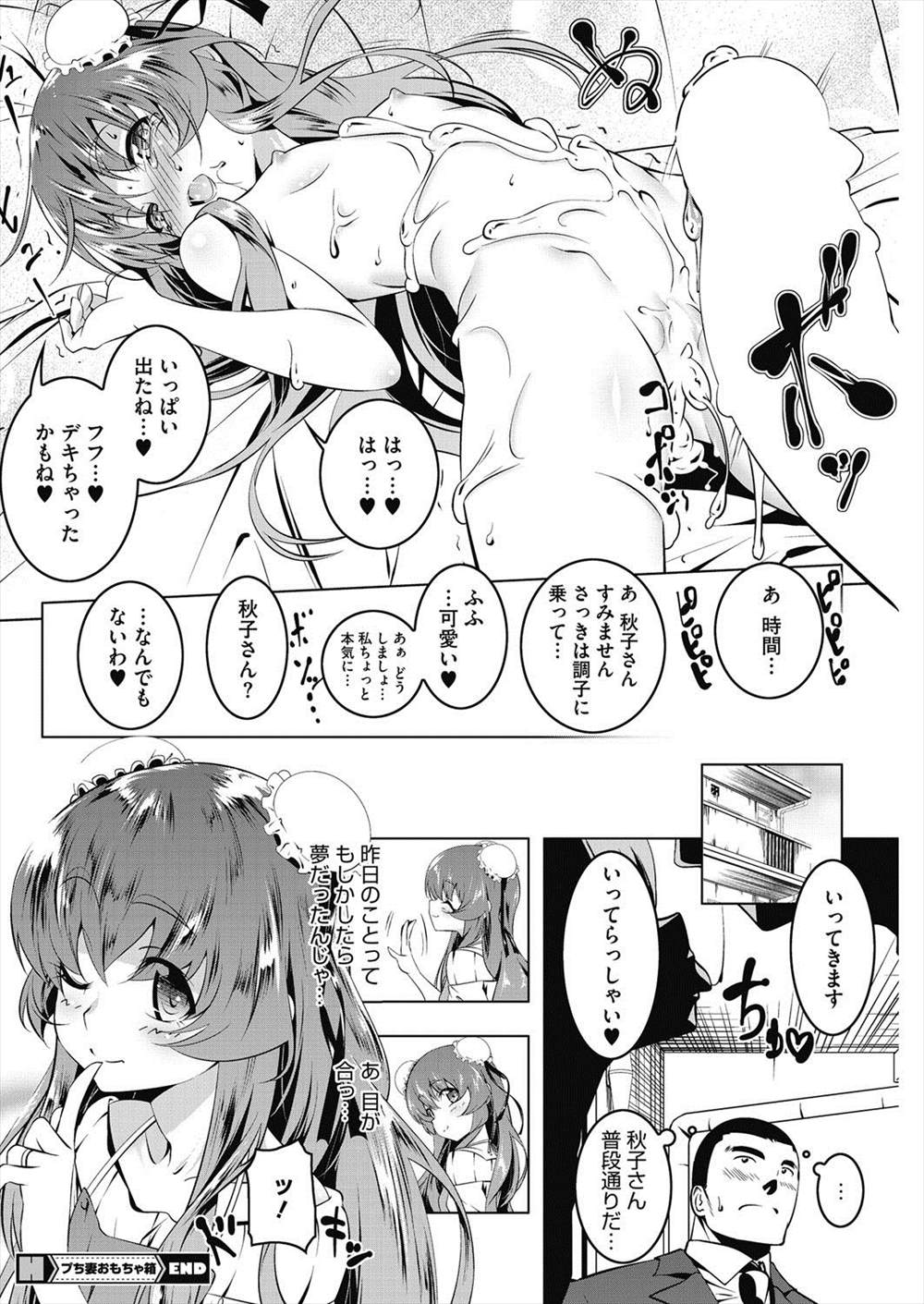 【エロ漫画】人妻専門のヘルスにお隣のロリ人妻が…お客として相手してもらいNTRセックス生挿入中出しｗｗｗ【田辺京：プち妻おもちゃ箱】