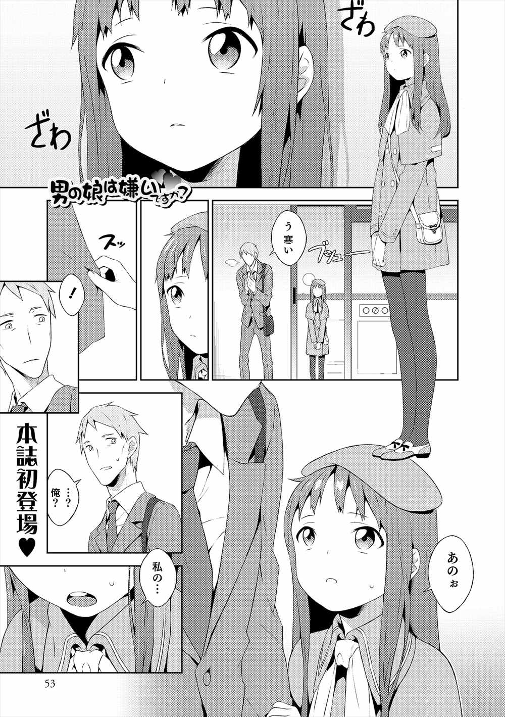【エロ漫画】リーマンが男の娘と援交…そっちの気はなくても押し倒されてBLアナルファックセックスしちゃうｗｗ【モンタニャオ：男の娘は嫌いですか？】