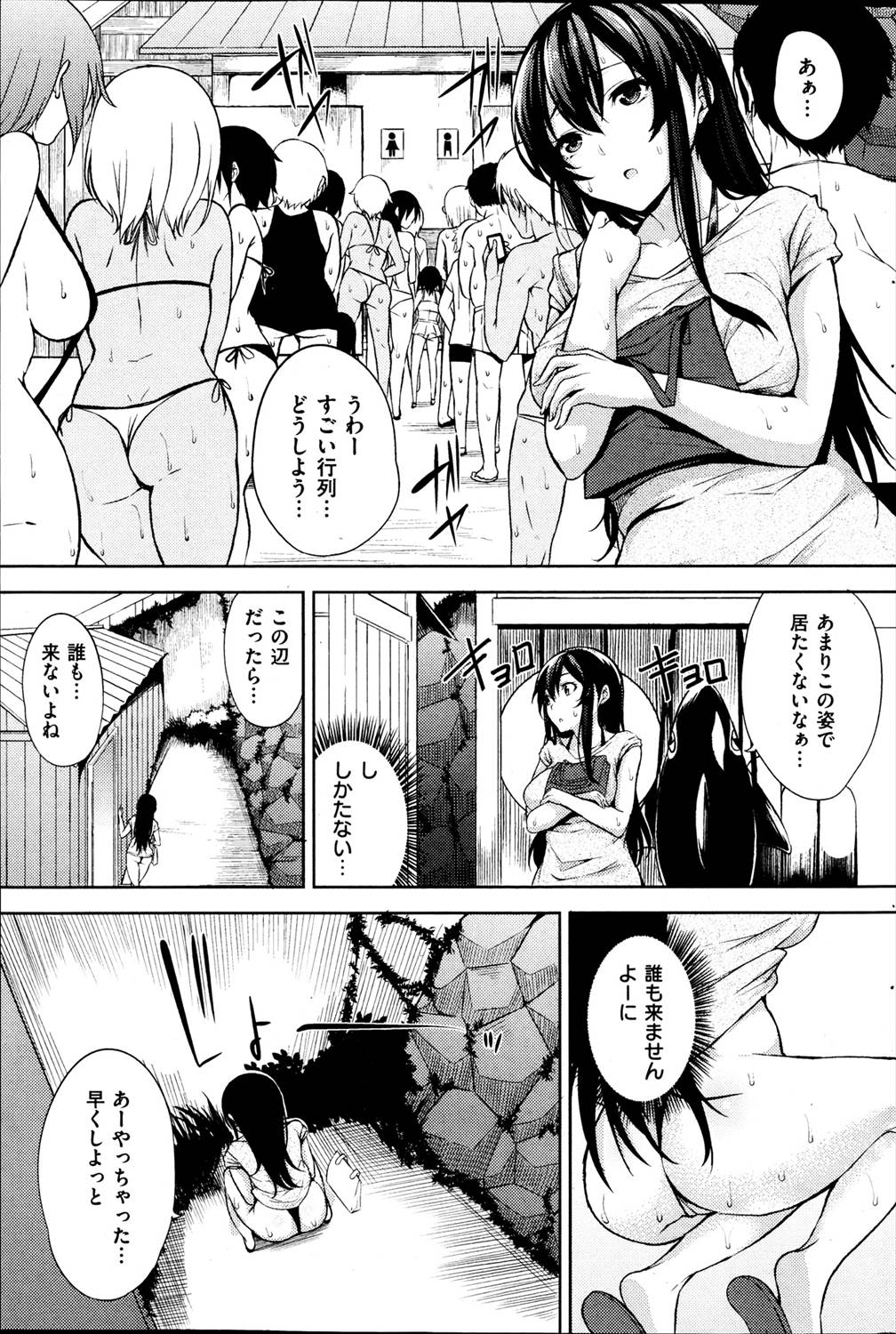 【エロ漫画】野外放尿していた巨乳美女…オジサンに見つかってフェラチオ生挿入中出しされるｗｗ【悠木しん：インスタントペット】