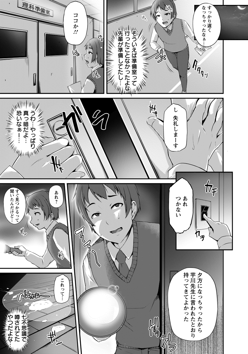 【エロ漫画】変態科学女教師が男子生徒を逆レイプ…媚薬うって精神病院行きになるまで犯し倒される【雪國おまる：異常性愛】