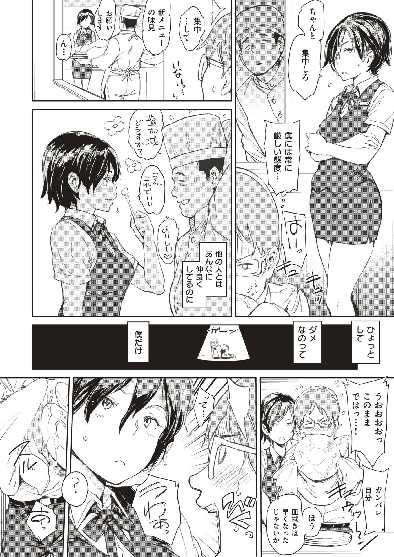 【エロ漫画】仕事に厳しい女店長と…告白したら愛液に濡れたオマンコ見せられ生挿入中出しイチャラブセックスｗｗ【mogg：店長と僕】