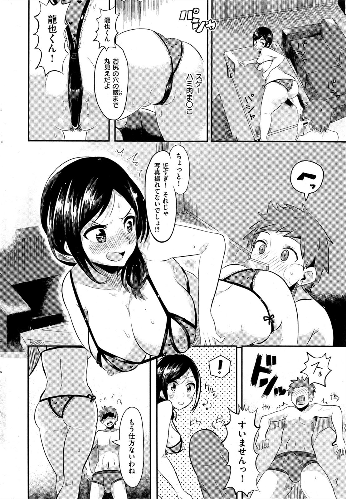 【エロ漫画】巨乳教師のエロコラが本人バレ…淫乱ビッチだった巨乳教師にエロ下着撮影会されて生挿入中出し【笠屋もげる：エロコラ指導】