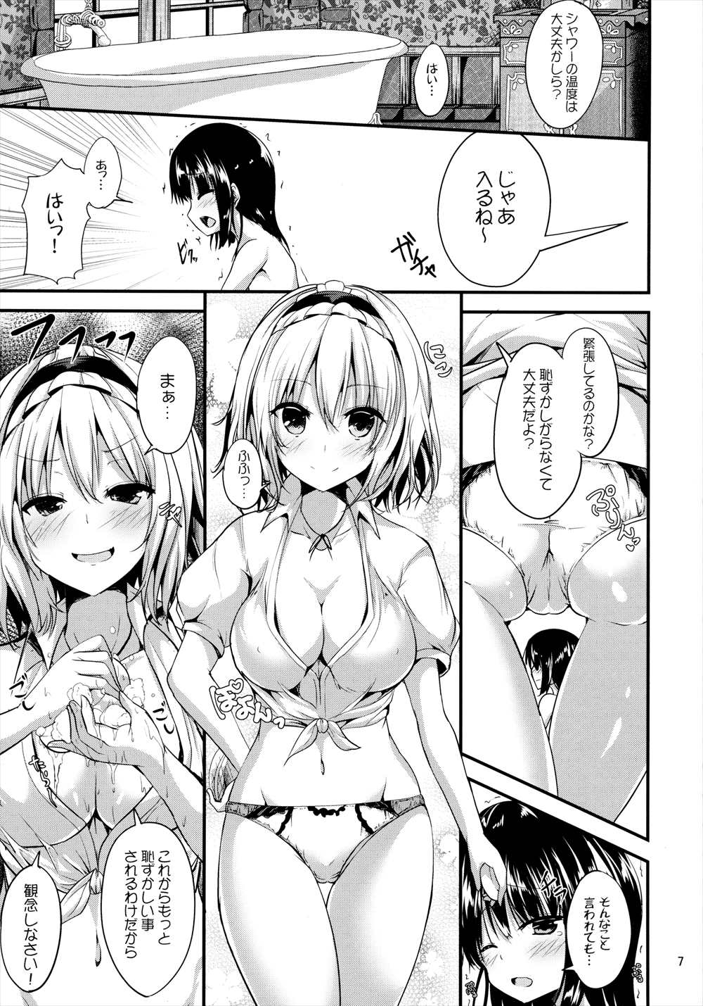 【エロ同人誌】助けた少女はショタだった…アリスとお風呂でおねショタセックスwww【MA-SA：Candy House】