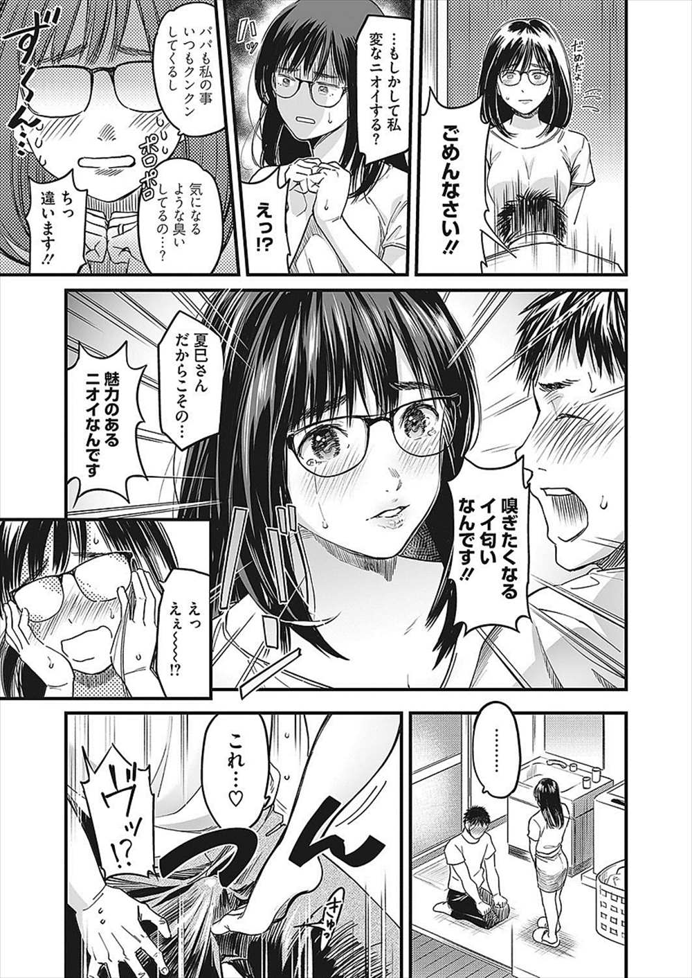 【エロ漫画】人妻熟女と浮気セックス…熟女マンコに生挿入中出しする青年ｗｗｗ【坂上海：お母さんっていい匂い】