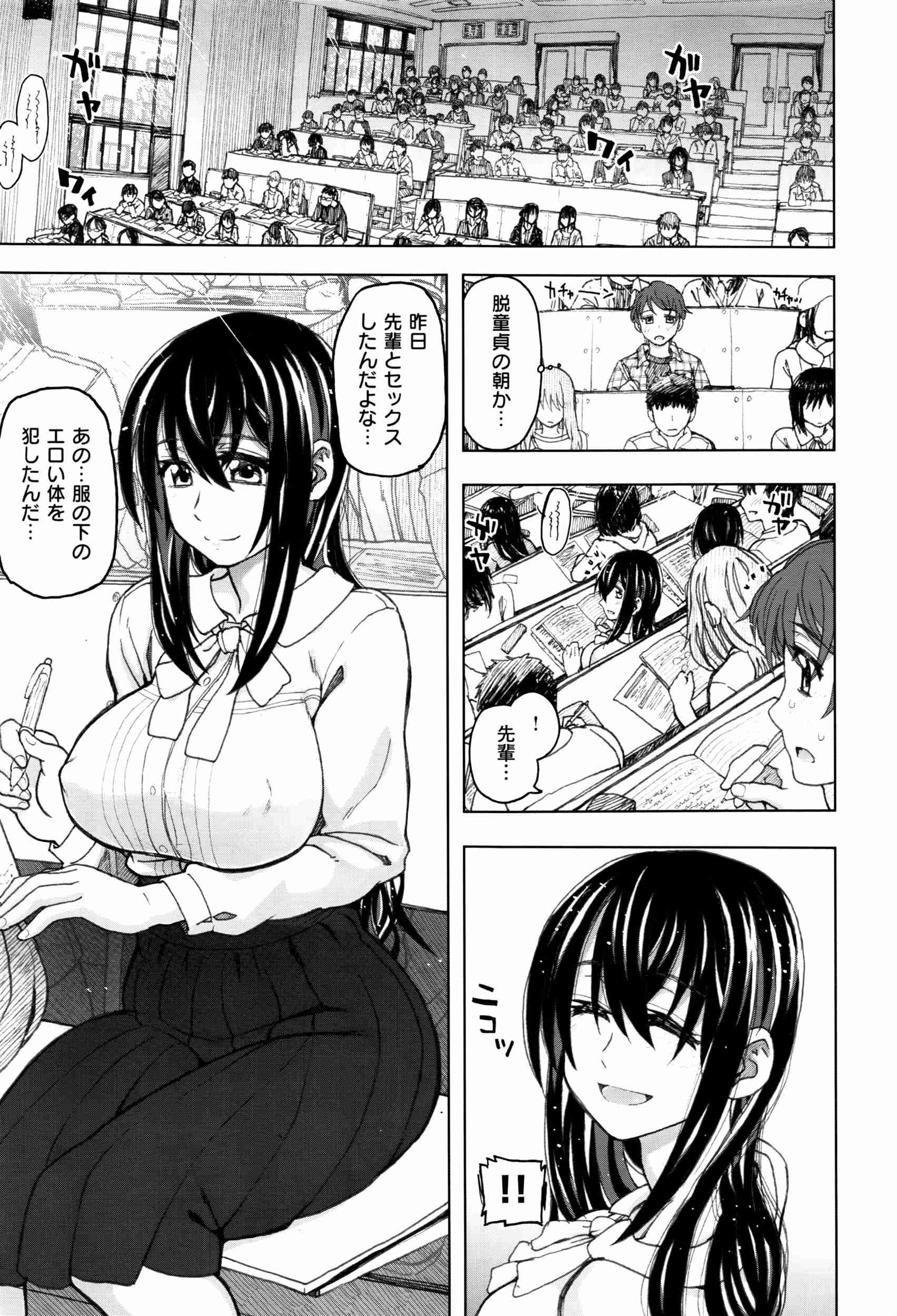 【エロ漫画】憧れの先輩はヤリマンビッチ…童貞大学生が逆レイプされて輪姦乱交シーンを目撃ｗｗｗ【駄菓子：フォーリンエンジェル】
