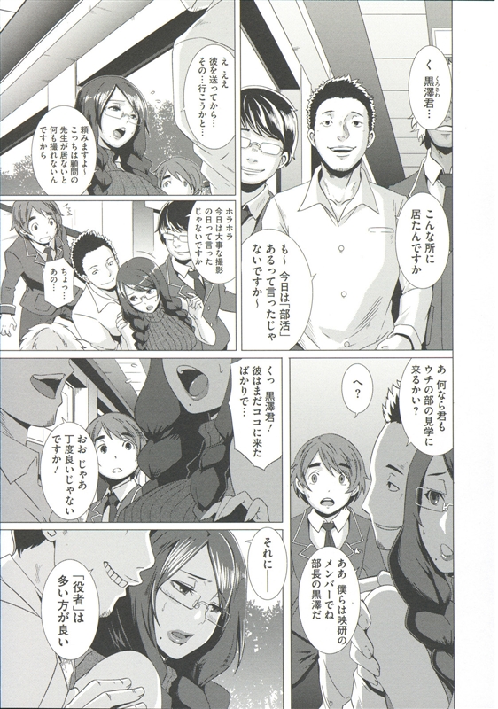 【エロ漫画】新任の先生は男子生徒の性奴隷肉便器…輪姦乱交しているのをショタ生徒にみられてしまうｗｗ【ブッチャーU：THE SEX SWEEPERS EP1】