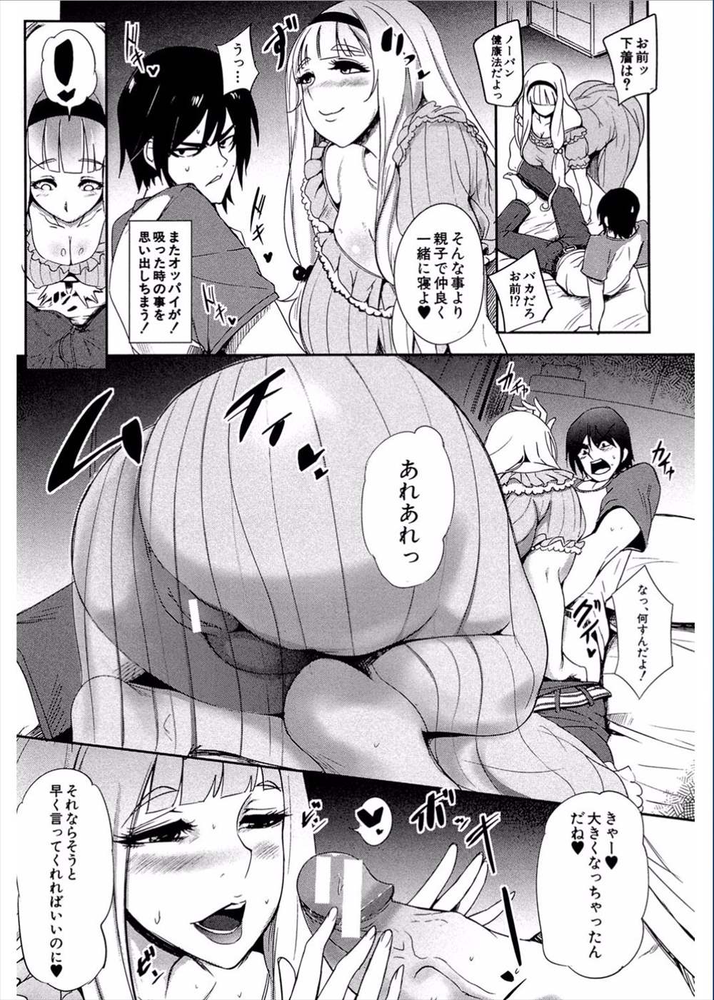 【エロ漫画】母親が朝からパイズリしてくる…淫乱ビッチな彼女に押し倒されて近親相姦しちゃう息子ｗｗ【おとちち：天然姦熟マ○コー】