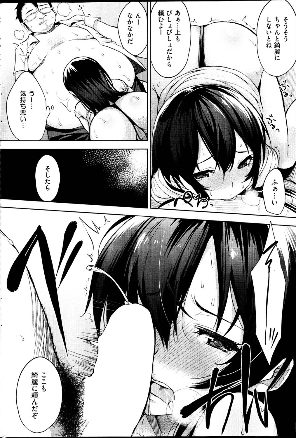 【エロ漫画】野外放尿していた巨乳美女…オジサンに見つかってフェラチオ生挿入中出しされるｗｗ【悠木しん：インスタントペット】