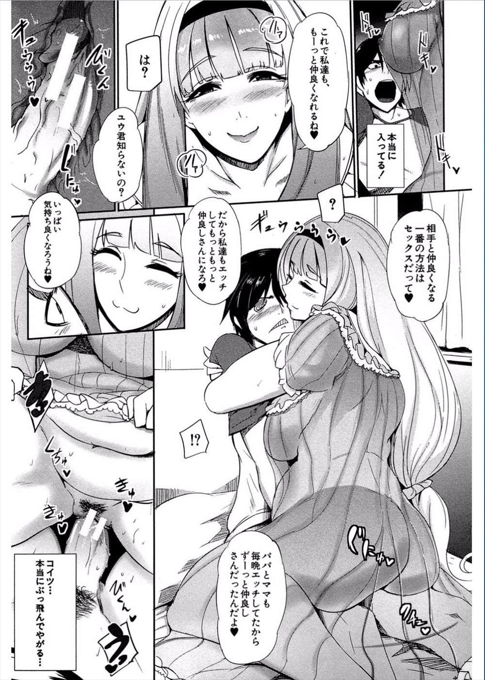 【エロ漫画】母親が朝からパイズリしてくる…淫乱ビッチな彼女に押し倒されて近親相姦しちゃう息子ｗｗ【おとちち：天然姦熟マ○コー】