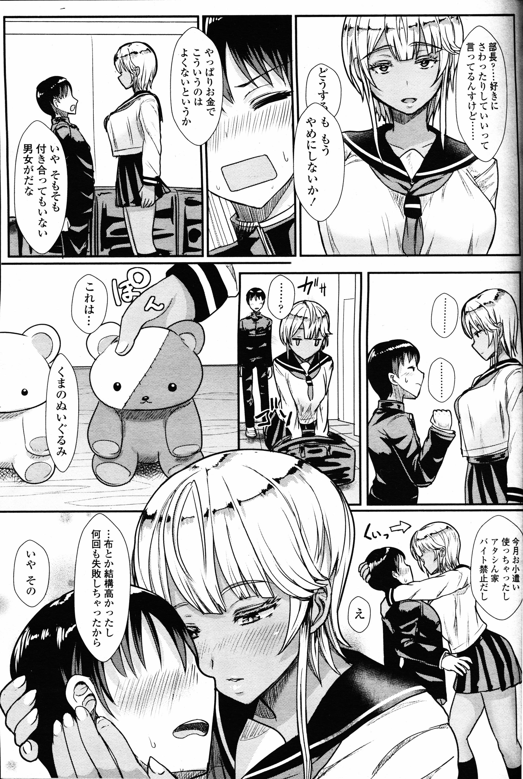 【エロ漫画】手コキに歯ブラシオナニー見せつける褐色JK…彼女の誘惑に勝てずに生挿入中出しイチャラブセックスしちゃうｗｗ【宮元一佐：不器用なアルバイト】