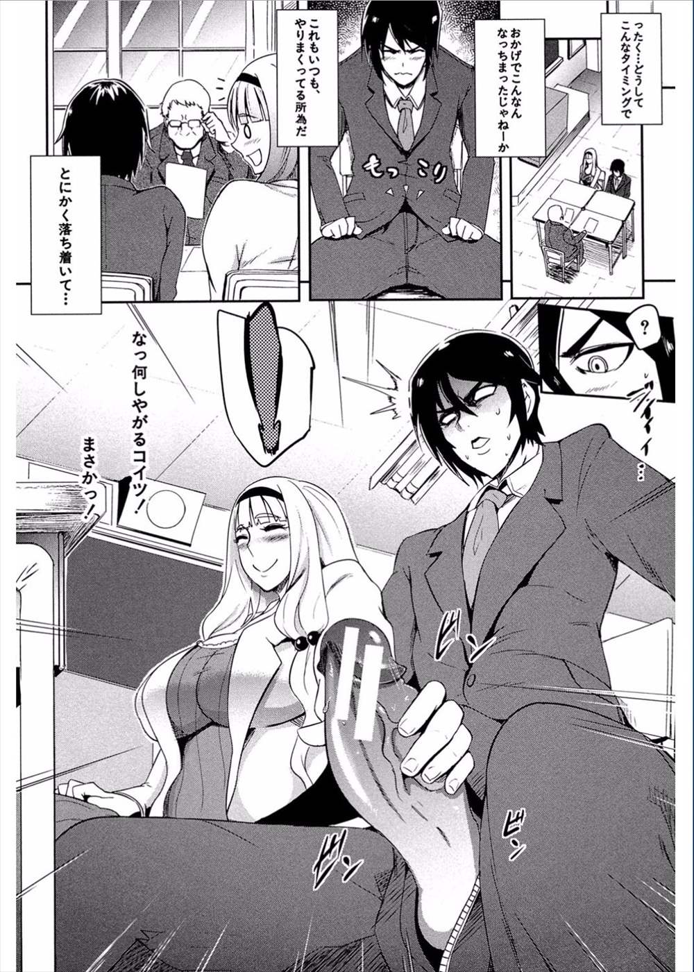 【エロ漫画】母親が朝からパイズリしてくる…淫乱ビッチな彼女に押し倒されて近親相姦しちゃう息子ｗｗ【おとちち：天然姦熟マ○コー】